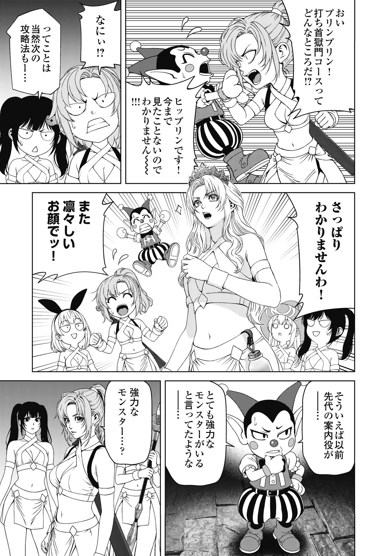 Read HARBO QUEST: ASHITA KARA HONKI DASU Chapter 13 [High Quality / Full] - Page 9 - nicomanga.net