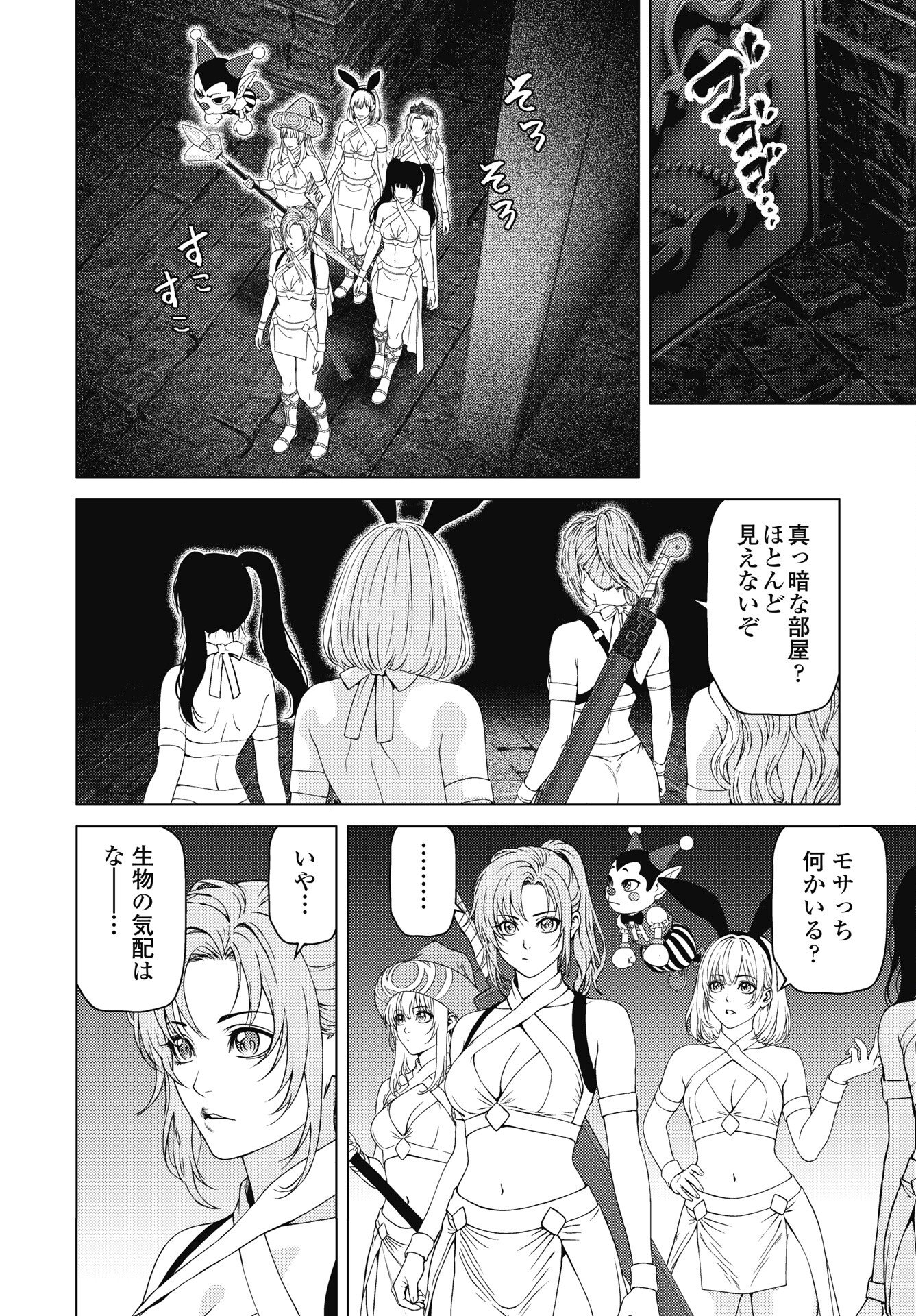 Read HARBO QUEST: ASHITA KARA HONKI DASU Chapter 13 [High Quality / Full] - Page 10 - nicomanga.net