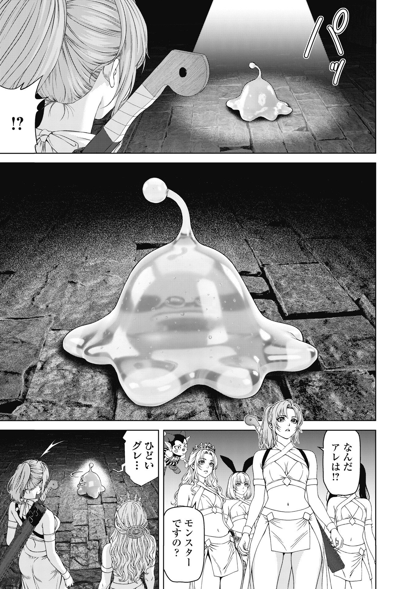 Read HARBO QUEST: ASHITA KARA HONKI DASU Chapter 13 [High Quality / Full] - Page 11 - nicomanga.net
