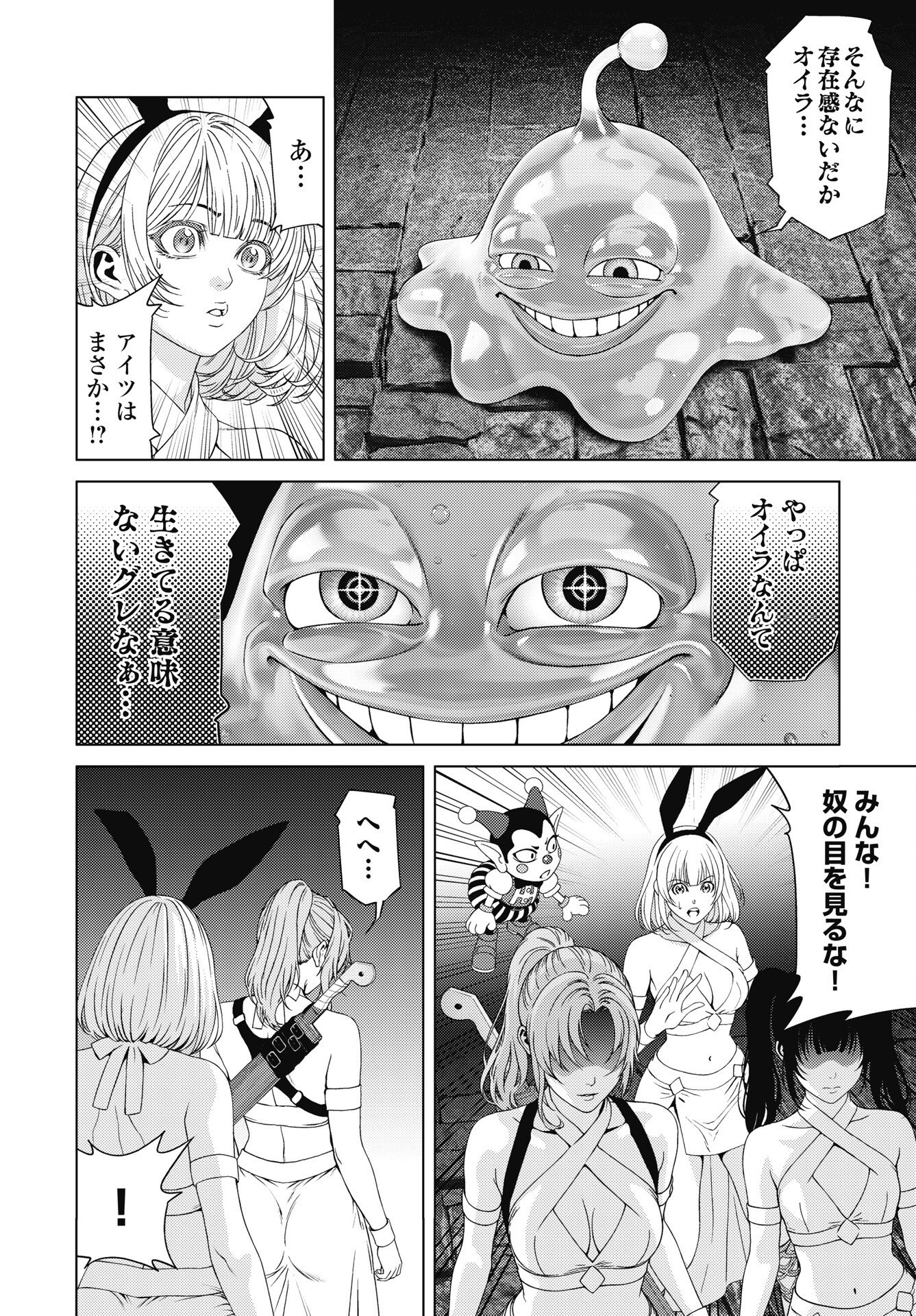 Read HARBO QUEST: ASHITA KARA HONKI DASU Chapter 13 [High Quality / Full] - Page 12 - nicomanga.net