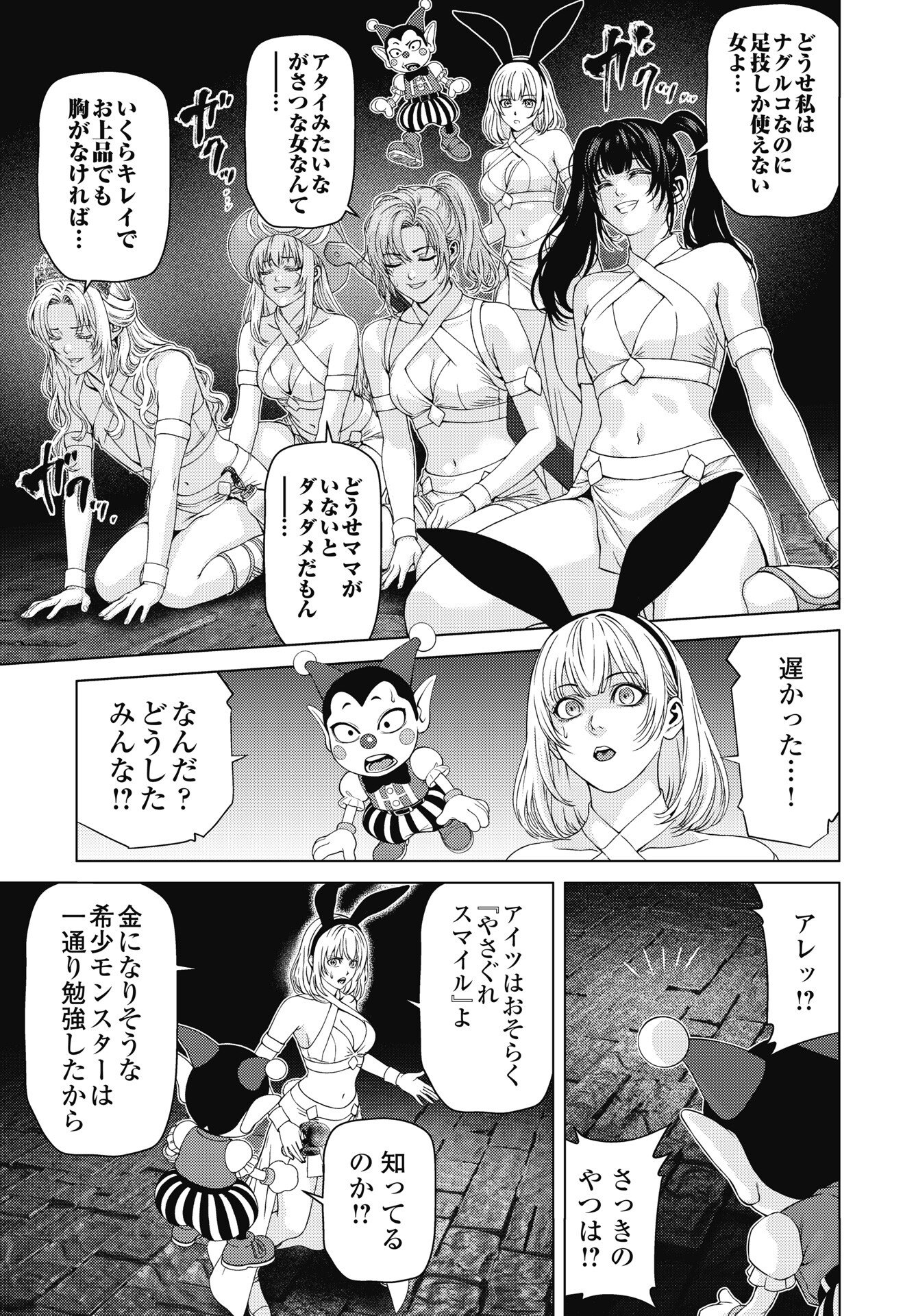 Read HARBO QUEST: ASHITA KARA HONKI DASU Chapter 13 [High Quality / Full] - Page 13 - nicomanga.net
