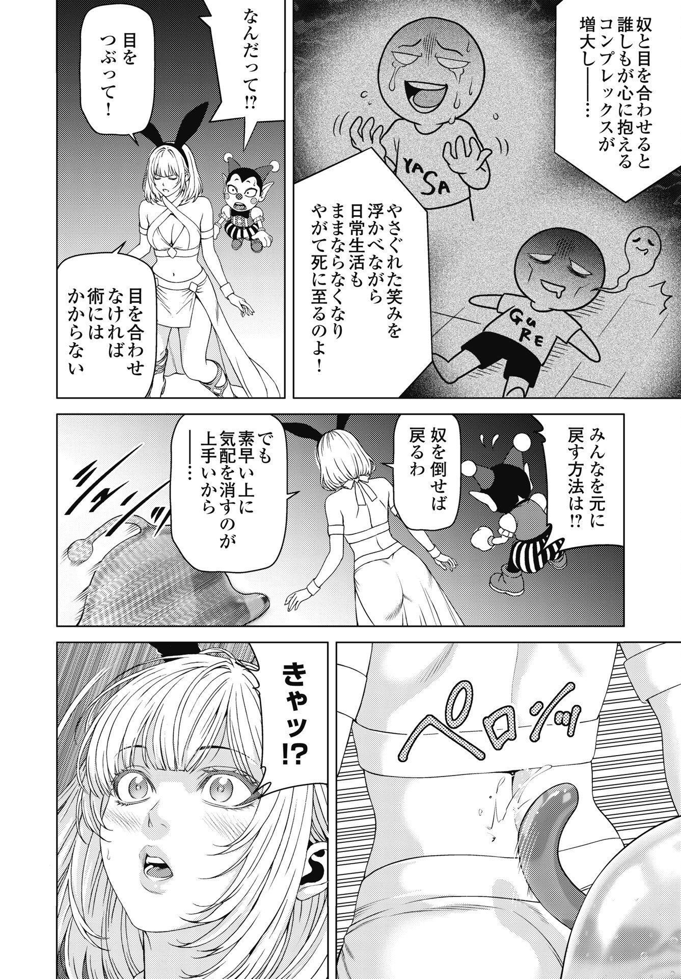 Read HARBO QUEST: ASHITA KARA HONKI DASU Chapter 13 [High Quality / Full] - Page 14 - nicomanga.net