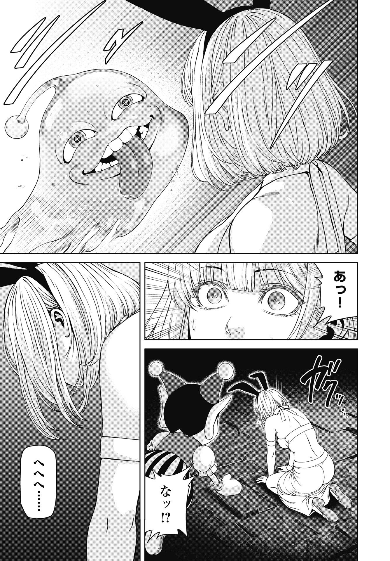 Read HARBO QUEST: ASHITA KARA HONKI DASU Chapter 13 [High Quality / Full] - Page 15 - nicomanga.net