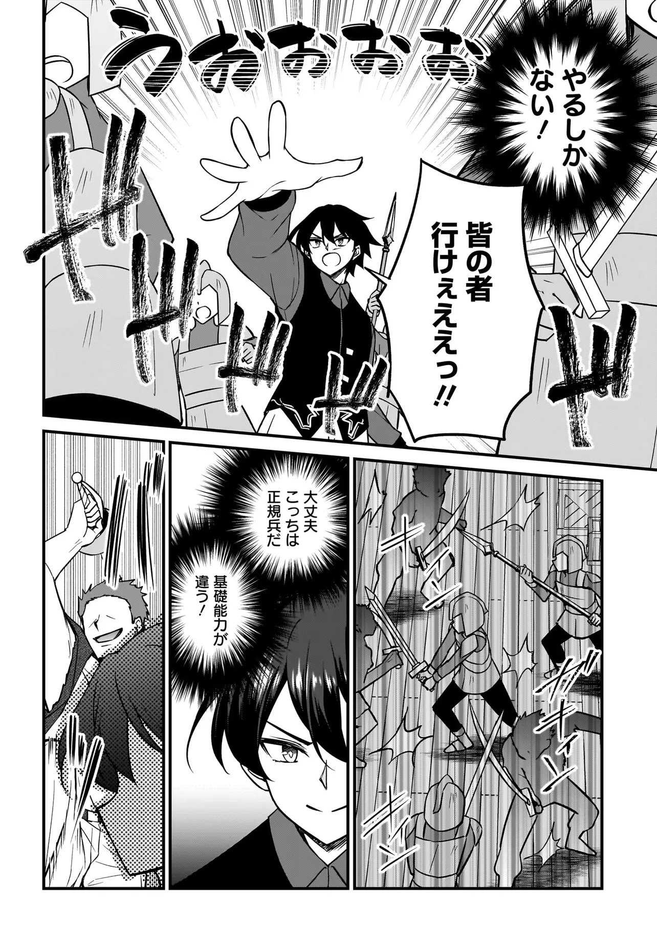 Read AKUYAKU SUKI NO ORE, OSHI CHARA NI TENSEI: GAME JOBAN NI SHUJINKOU NI KOROSARERU OSHI NI TENSEI SHITA NO DE, ORE DAKE SHITTERU GAME CHISHIKI DE HAMETSU FLAG WO TSUBUSHI TETARA AKUYAKU-TACHI NO TEIOU NI NATTETA KEN Chapter 4.1 [High Quality / Full] - Page 20 - nicomanga.net