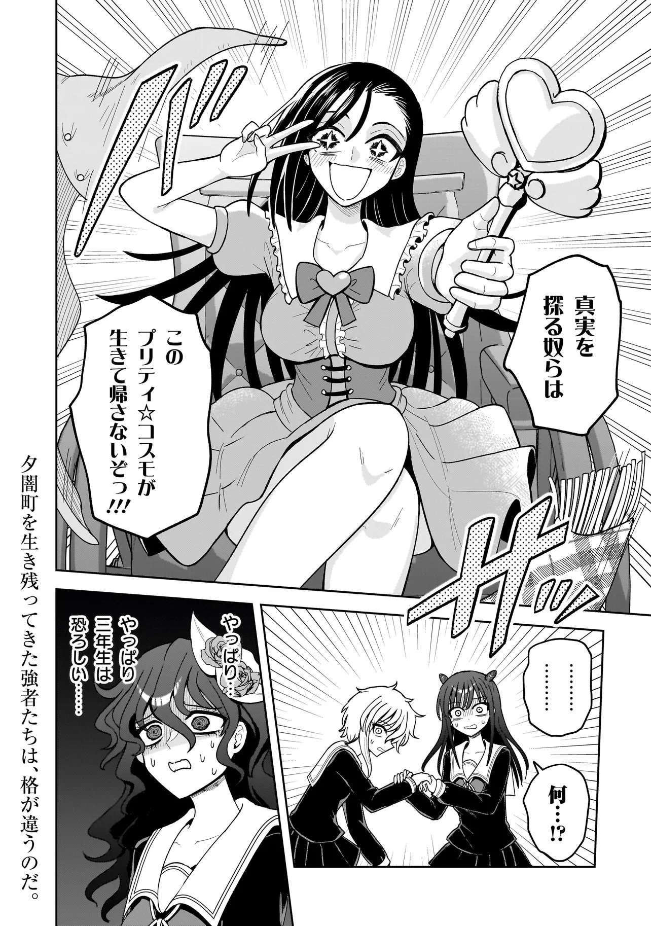 Read KAIIBU ~ M-KEN Y-SHI NO KAI GENSHOU NI TSUITE~ RAW Chapter 25 [High Quality / Full] - Page 20 - nicomanga.net