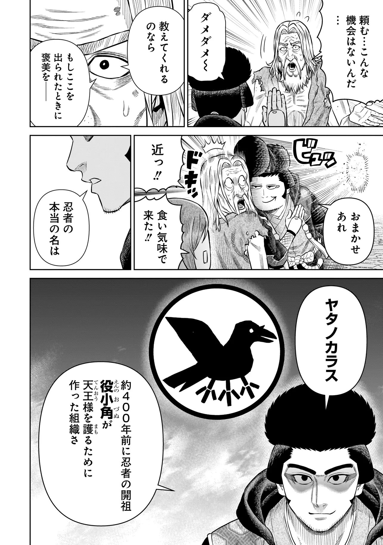 Read NINJA NO KISHI Chapter 49 [High Quality / Full] - Page 20 - nicomanga.net