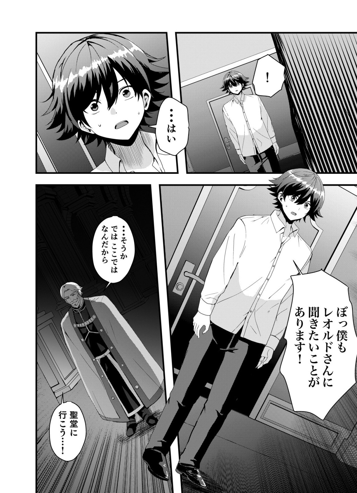 Read MATORI -VAMPIRE VS MAHOU TORISHIMARI-KAN- RAW Chapter 14 [High Quality / Full] - Page 20 - nicomanga.net