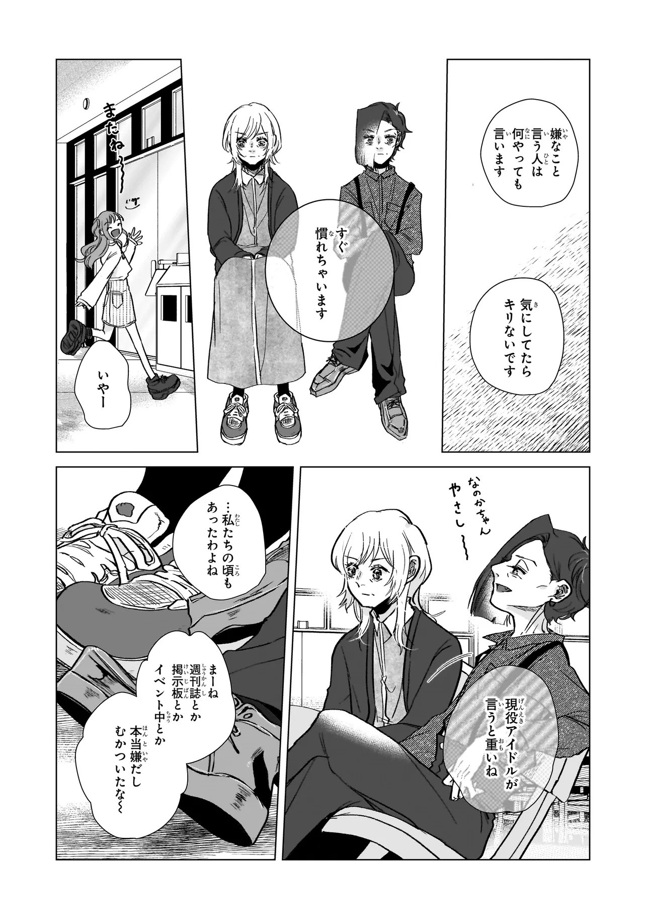 Read RIVAL ARRIVAL Chapter 6 [High Quality / Full] - Page 20 - nicomanga.net
