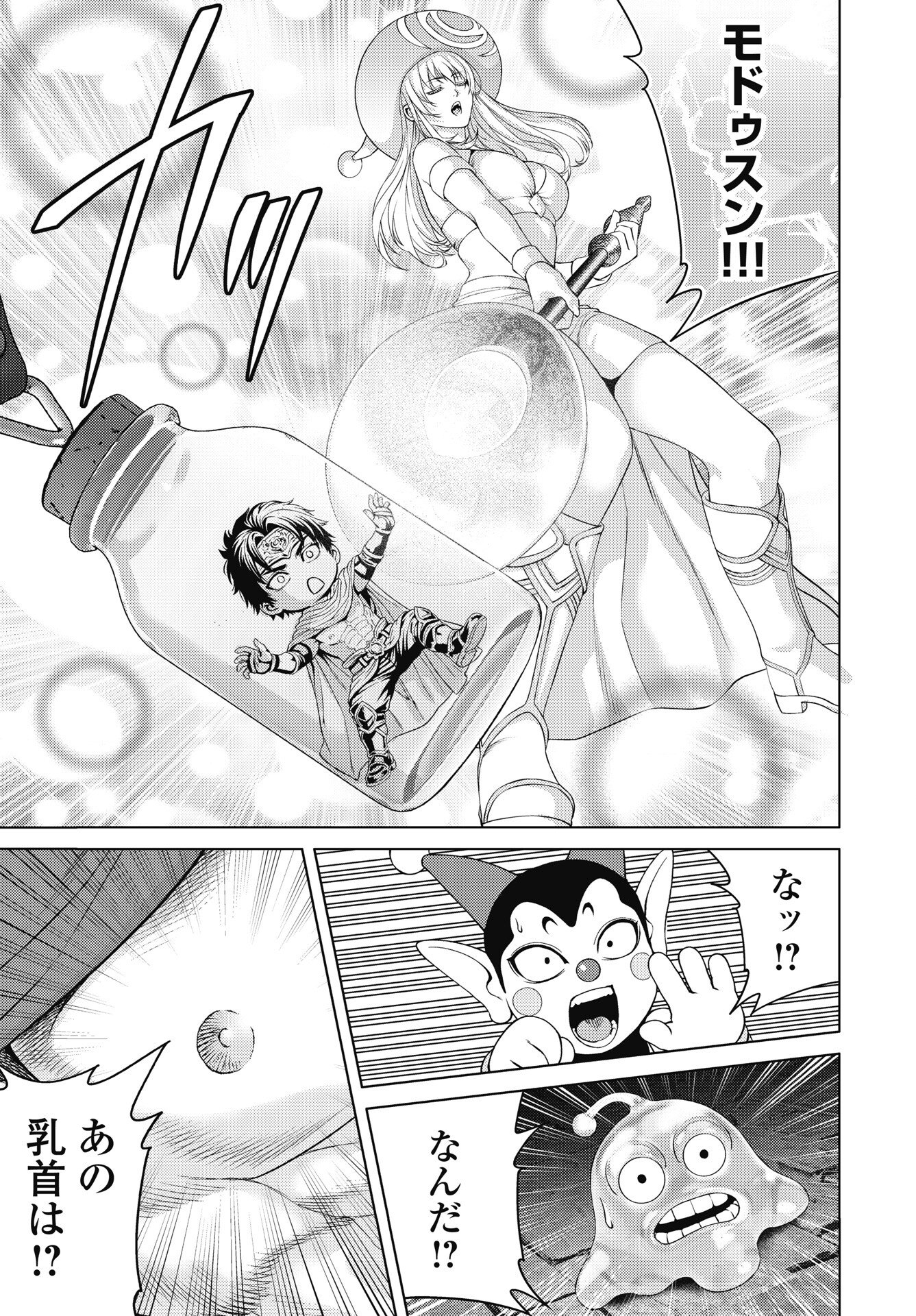 Read HARBO QUEST: ASHITA KARA HONKI DASU Chapter 13 [High Quality / Full] - Page 17 - nicomanga.net