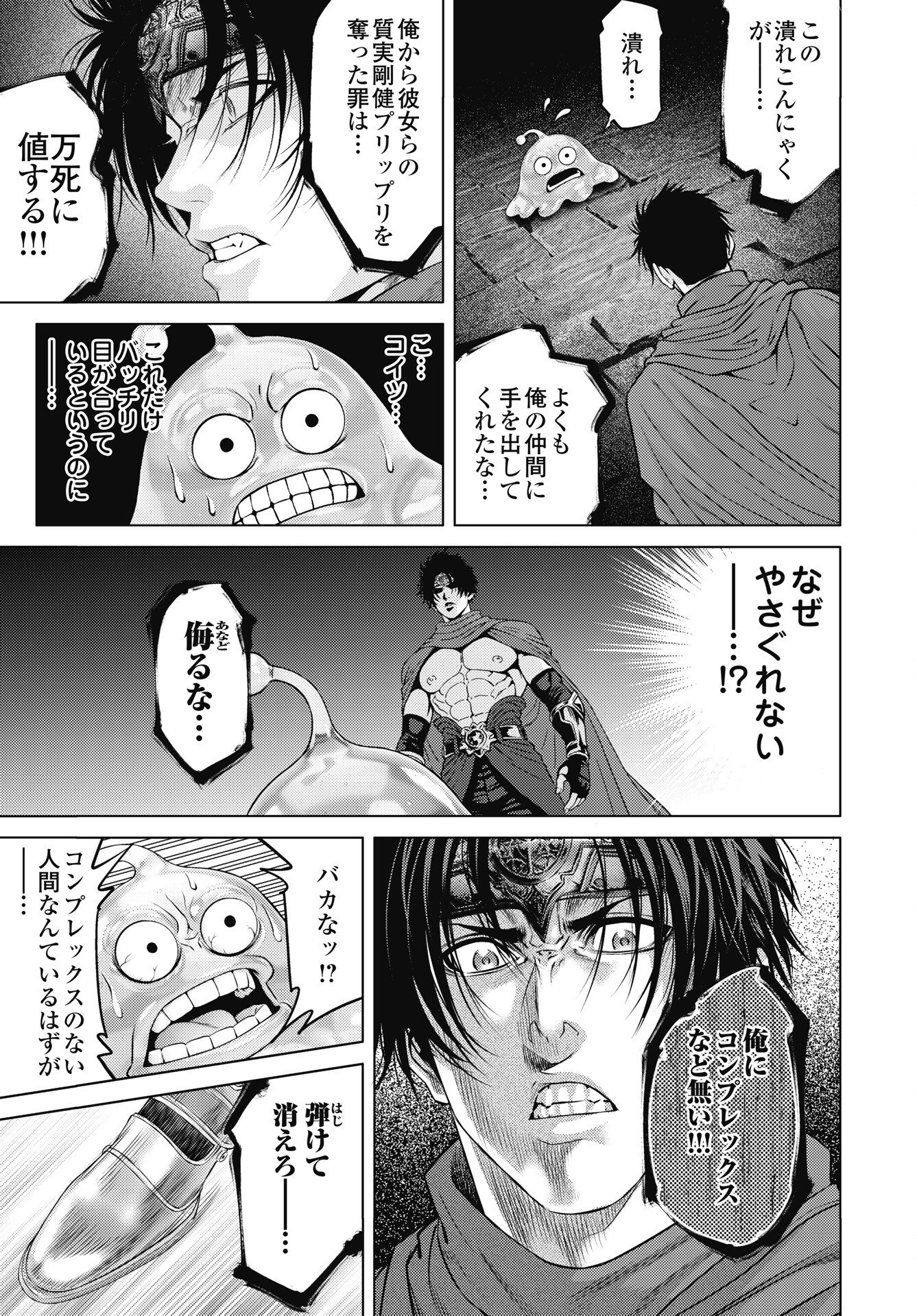 Read HARBO QUEST: ASHITA KARA HONKI DASU Chapter 13 [High Quality / Full] - Page 19 - nicomanga.net