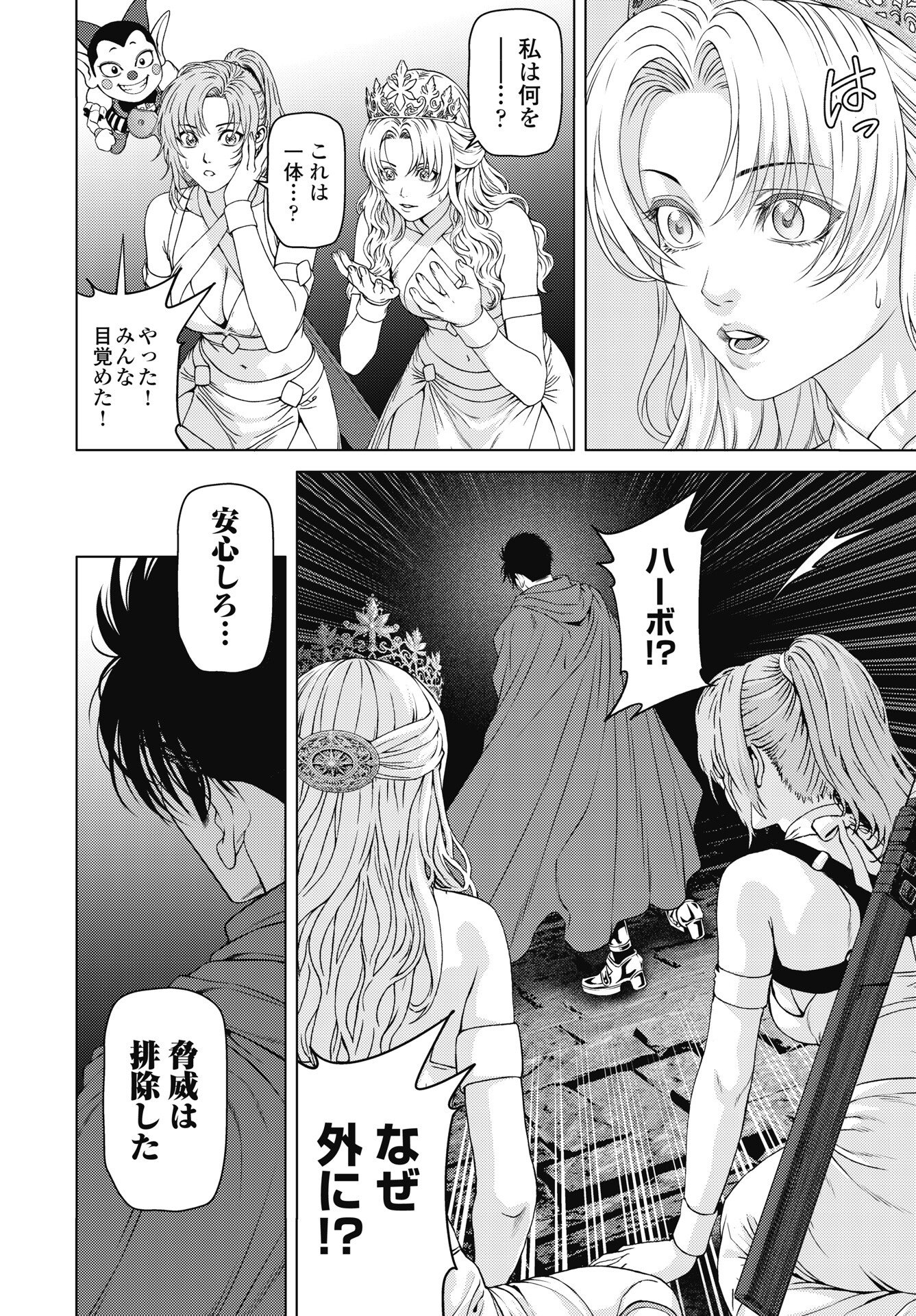 Read HARBO QUEST: ASHITA KARA HONKI DASU Chapter 13 [High Quality / Full] - Page 22 - nicomanga.net