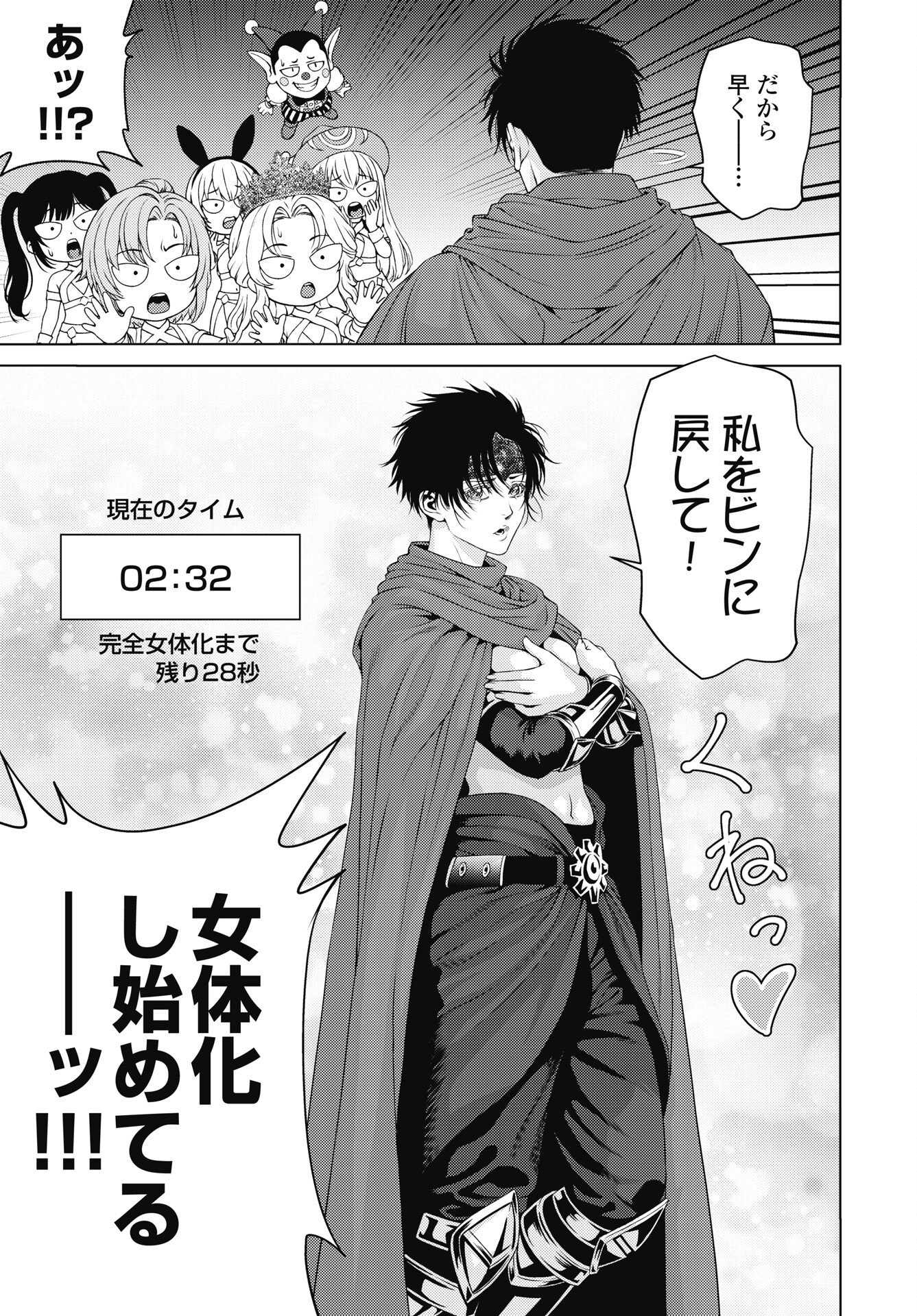 Read HARBO QUEST: ASHITA KARA HONKI DASU Chapter 13 [High Quality / Full] - Page 23 - nicomanga.net