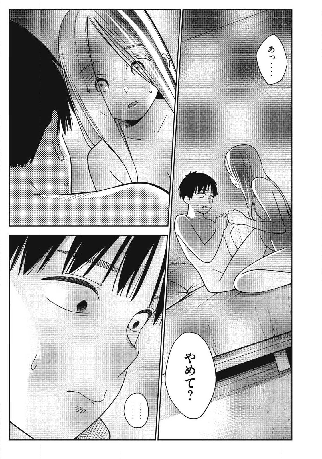 Read SOREDEMO ASHITA MO KARESHI GA II Chapter 44 [High Quality / Full] - Page 21 - nicomanga.net