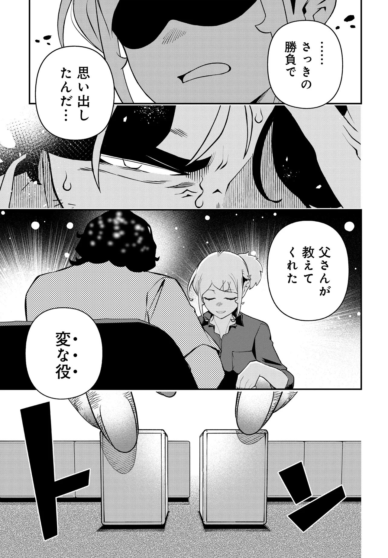 Read URA MANGA GIRL: WATASHI, JOSHIKOUSEI DAKEDO URA SHAKAI DE MAHJONG SHITEMASU Chapter 19 [High Quality / Full] - Page 21 - nicomanga.net