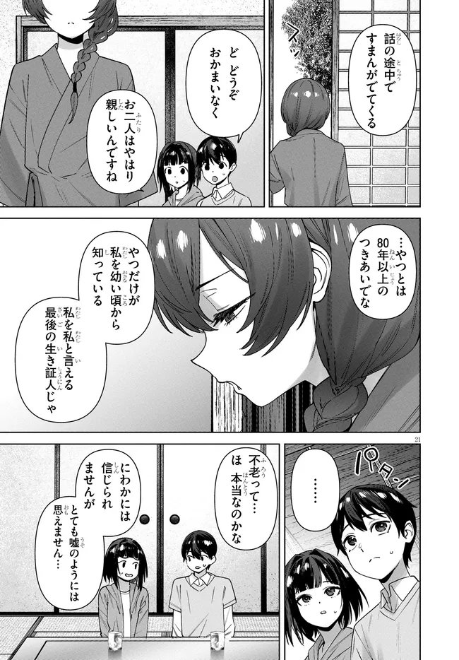 Read KAMI E NO ESA WA KANOJO-TACHI Chapter 13 [High Quality / Full] - Page 21 - nicomanga.net