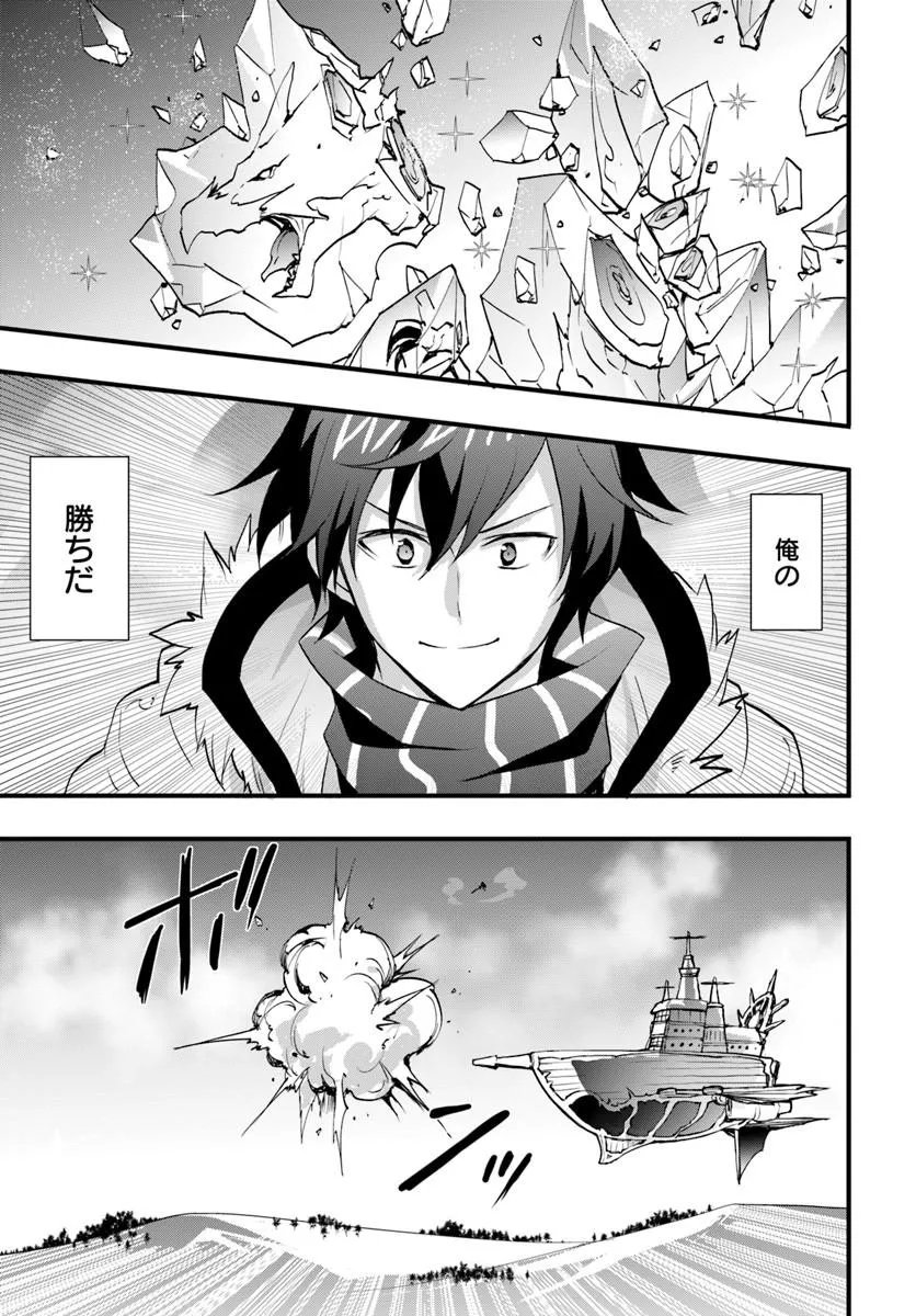Read ISEKAI DE TE NI IRETA SEISAN SKILL WA SAIKYOU DATTA YOU DESU. (MANGA) - RAW Chapter 58 [High Quality / Full] - Page 21 - nicomanga.net