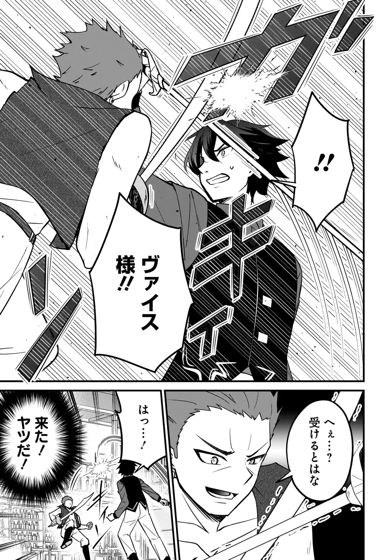 Read AKUYAKU SUKI NO ORE, OSHI CHARA NI TENSEI: GAME JOBAN NI SHUJINKOU NI KOROSARERU OSHI NI TENSEI SHITA NO DE, ORE DAKE SHITTERU GAME CHISHIKI DE HAMETSU FLAG WO TSUBUSHI TETARA AKUYAKU-TACHI NO TEIOU NI NATTETA KEN Chapter 4.1 [High Quality / Full] - Page 21 - nicomanga.net