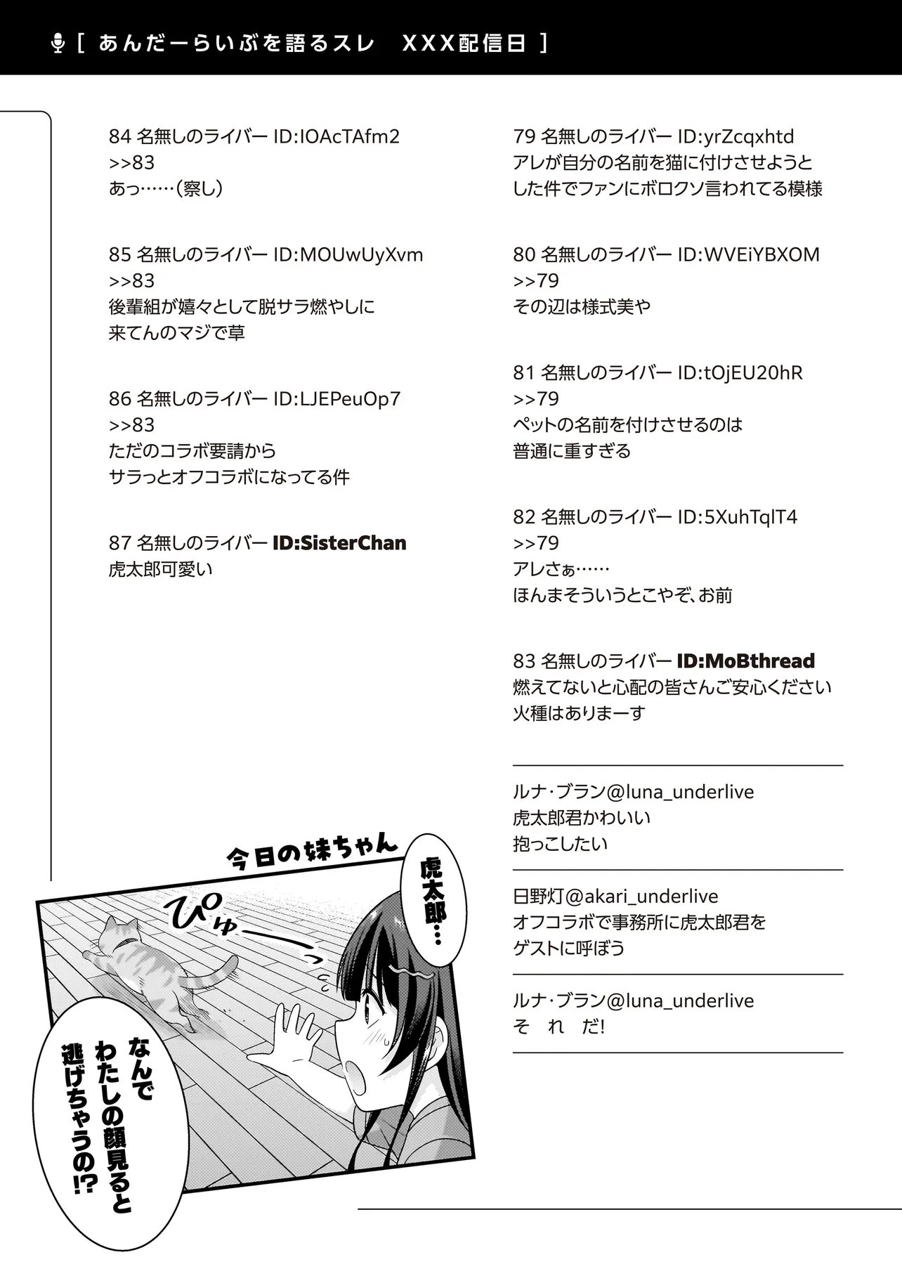 Read ARASAA GA VTUBER NI NATTA HANASHI. Chapter 41 [High Quality / Full] - Page 21 - nicomanga.net