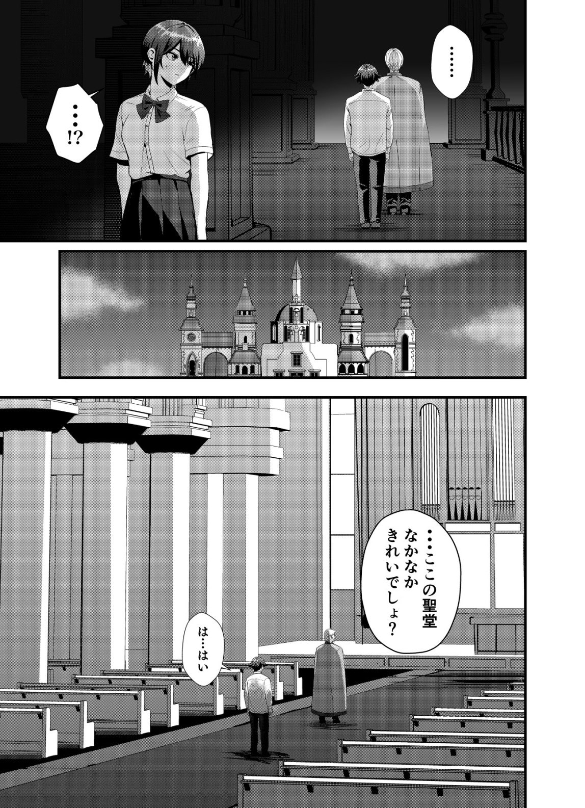 Read MATORI -VAMPIRE VS MAHOU TORISHIMARI-KAN- RAW Chapter 14 [High Quality / Full] - Page 21 - nicomanga.net