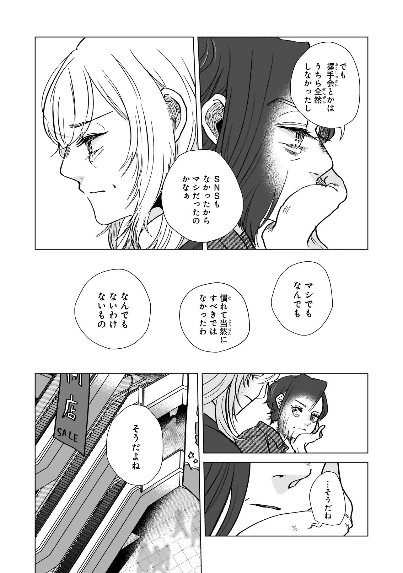 Read RIVAL ARRIVAL Chapter 6 [High Quality / Full] - Page 21 - nicomanga.net