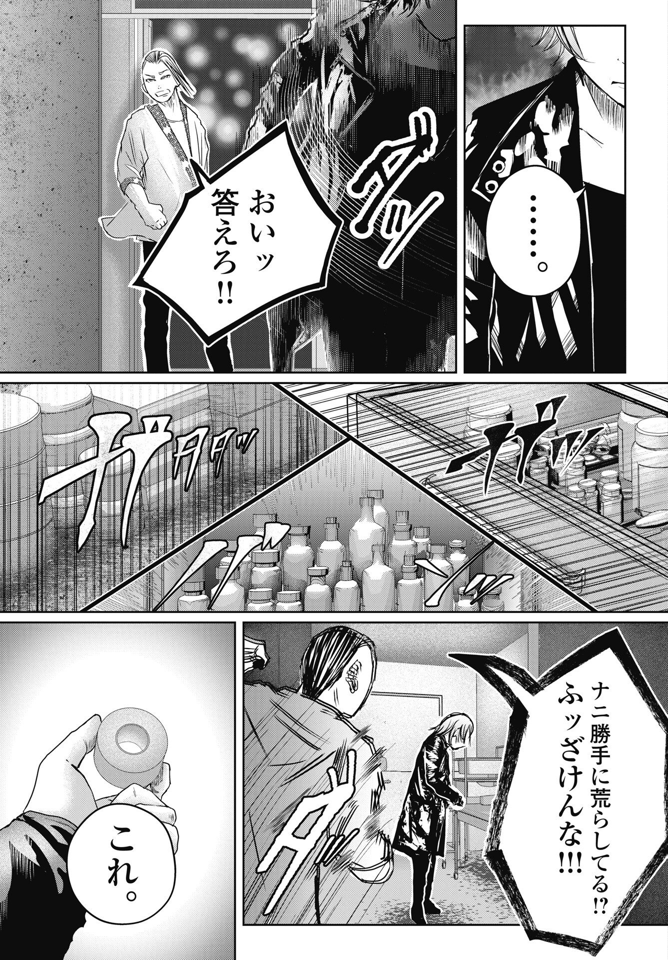 Read SHINJUKU BADASS BABIES Chapter 19 [High Quality / Full] - Page 3 - nicomanga.net