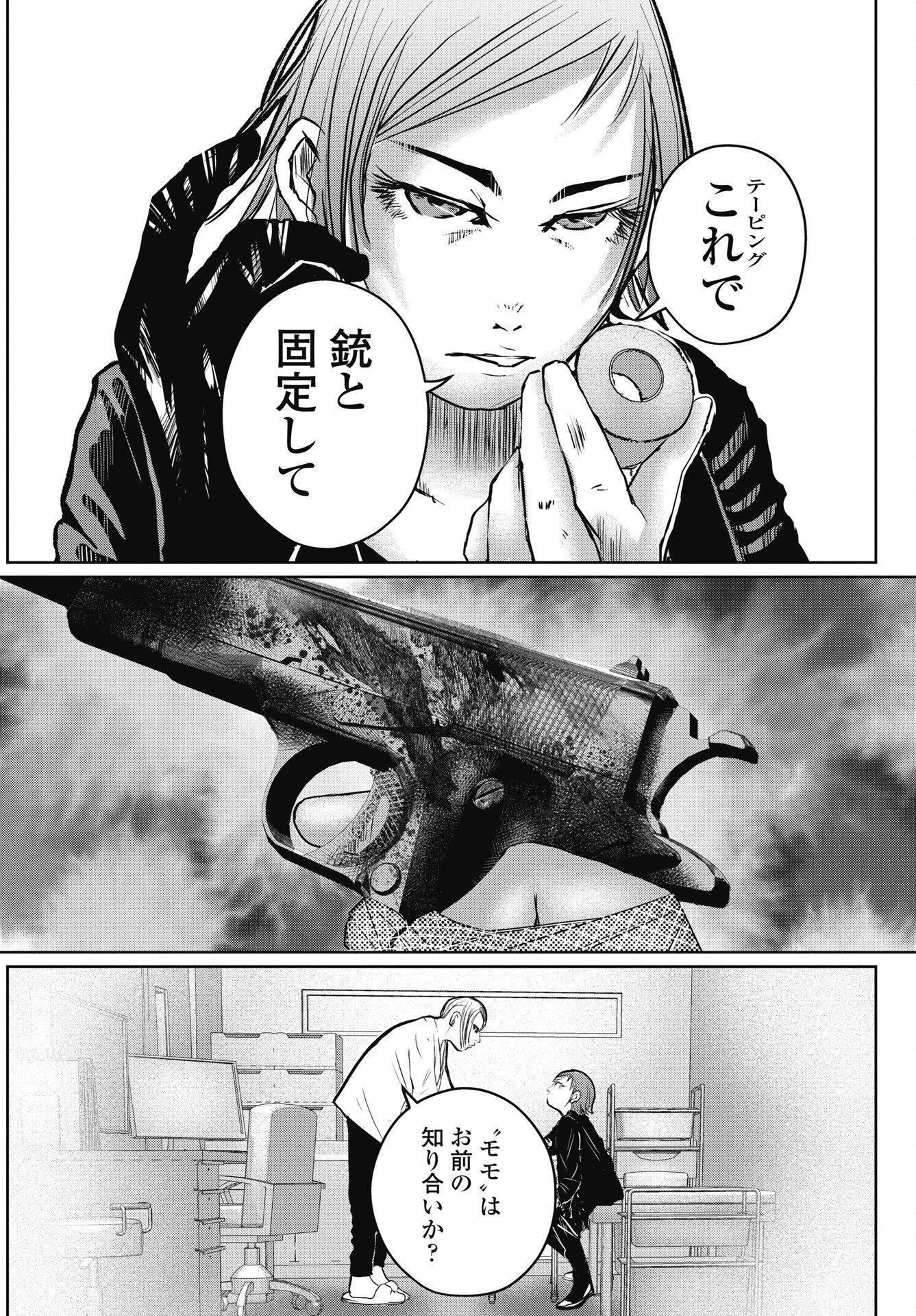 Read SHINJUKU BADASS BABIES Chapter 19 [High Quality / Full] - Page 4 - nicomanga.net
