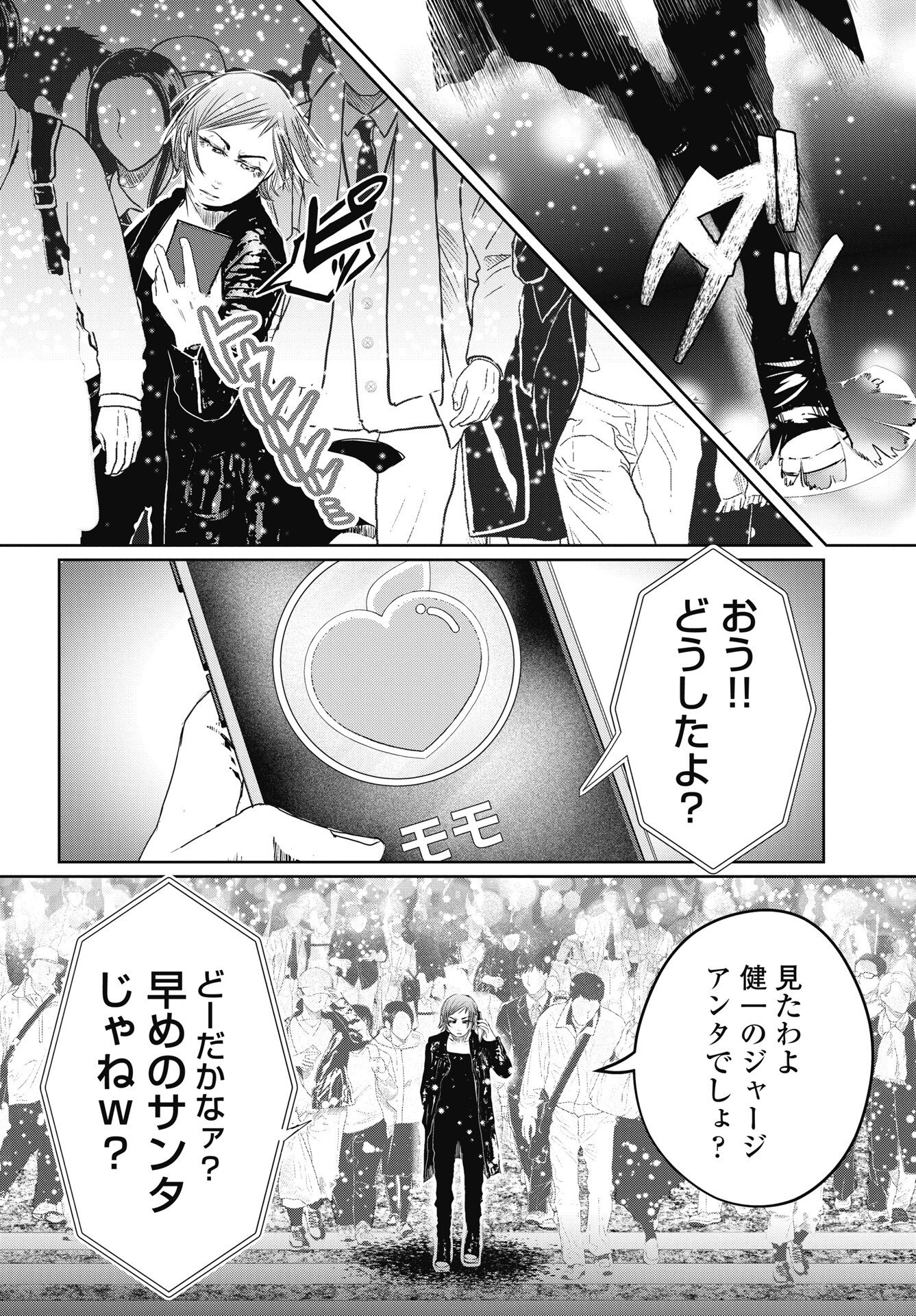 Read SHINJUKU BADASS BABIES Chapter 19 [High Quality / Full] - Page 10 - nicomanga.net