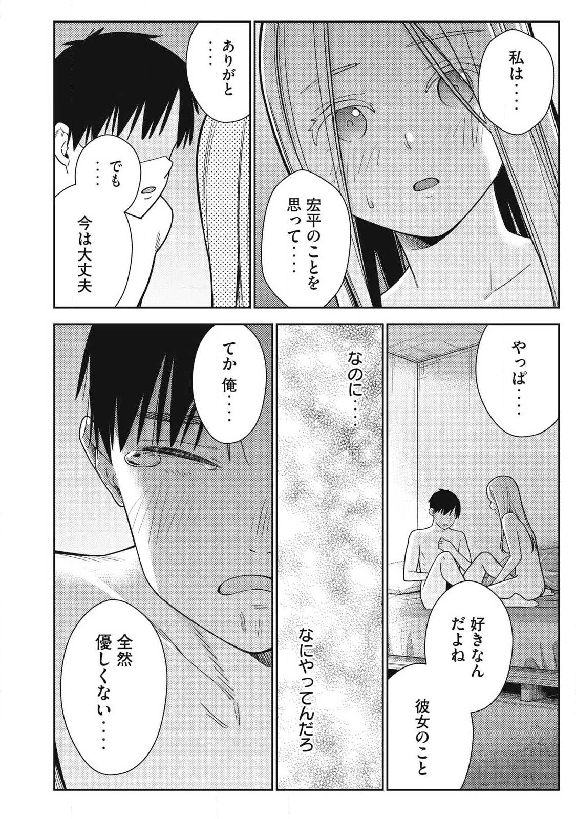 Read SOREDEMO ASHITA MO KARESHI GA II Chapter 44 [High Quality / Full] - Page 22 - nicomanga.net