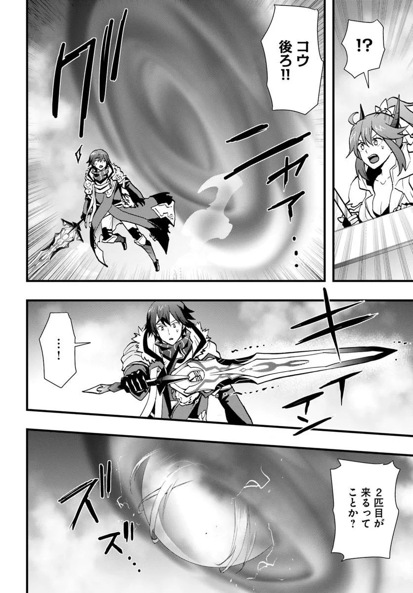 Read ISEKAI DE TE NI IRETA SEISAN SKILL WA SAIKYOU DATTA YOU DESU. (MANGA) - RAW Chapter 58 [High Quality / Full] - Page 22 - nicomanga.net