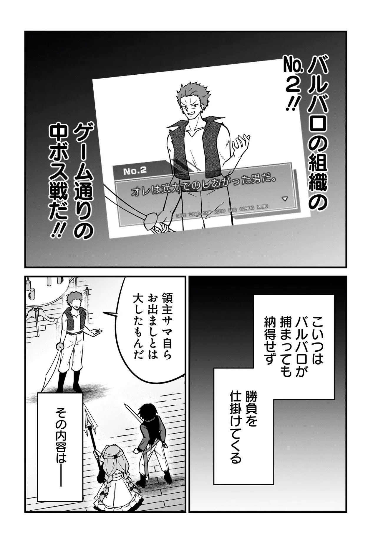 Read AKUYAKU SUKI NO ORE, OSHI CHARA NI TENSEI: GAME JOBAN NI SHUJINKOU NI KOROSARERU OSHI NI TENSEI SHITA NO DE, ORE DAKE SHITTERU GAME CHISHIKI DE HAMETSU FLAG WO TSUBUSHI TETARA AKUYAKU-TACHI NO TEIOU NI NATTETA KEN Chapter 4.1 [High Quality / Full] - Page 22 - nicomanga.net