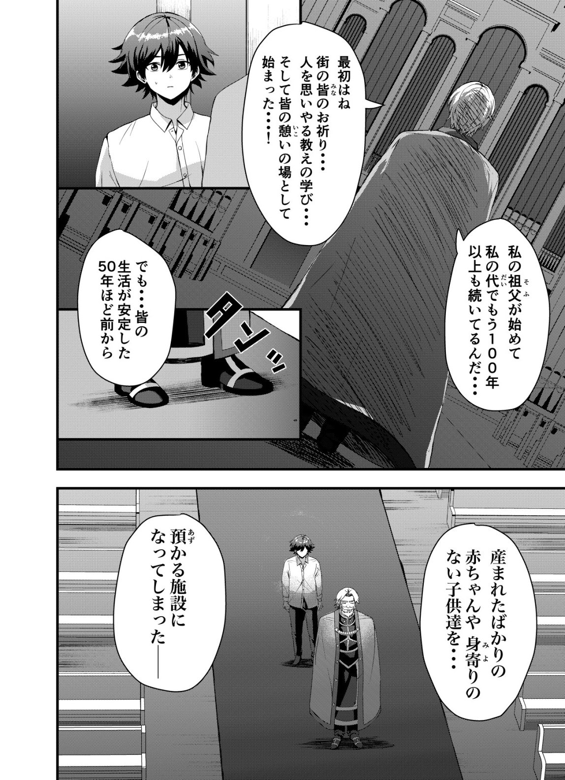 Read MATORI -VAMPIRE VS MAHOU TORISHIMARI-KAN- RAW Chapter 14 [High Quality / Full] - Page 22 - nicomanga.net