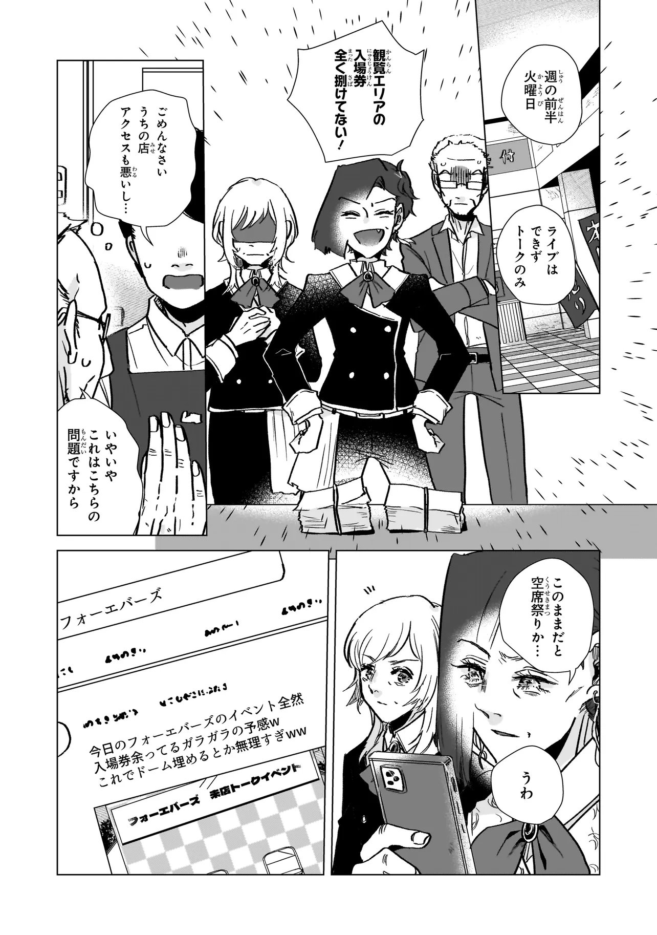 Read RIVAL ARRIVAL Chapter 6 [High Quality / Full] - Page 22 - nicomanga.net