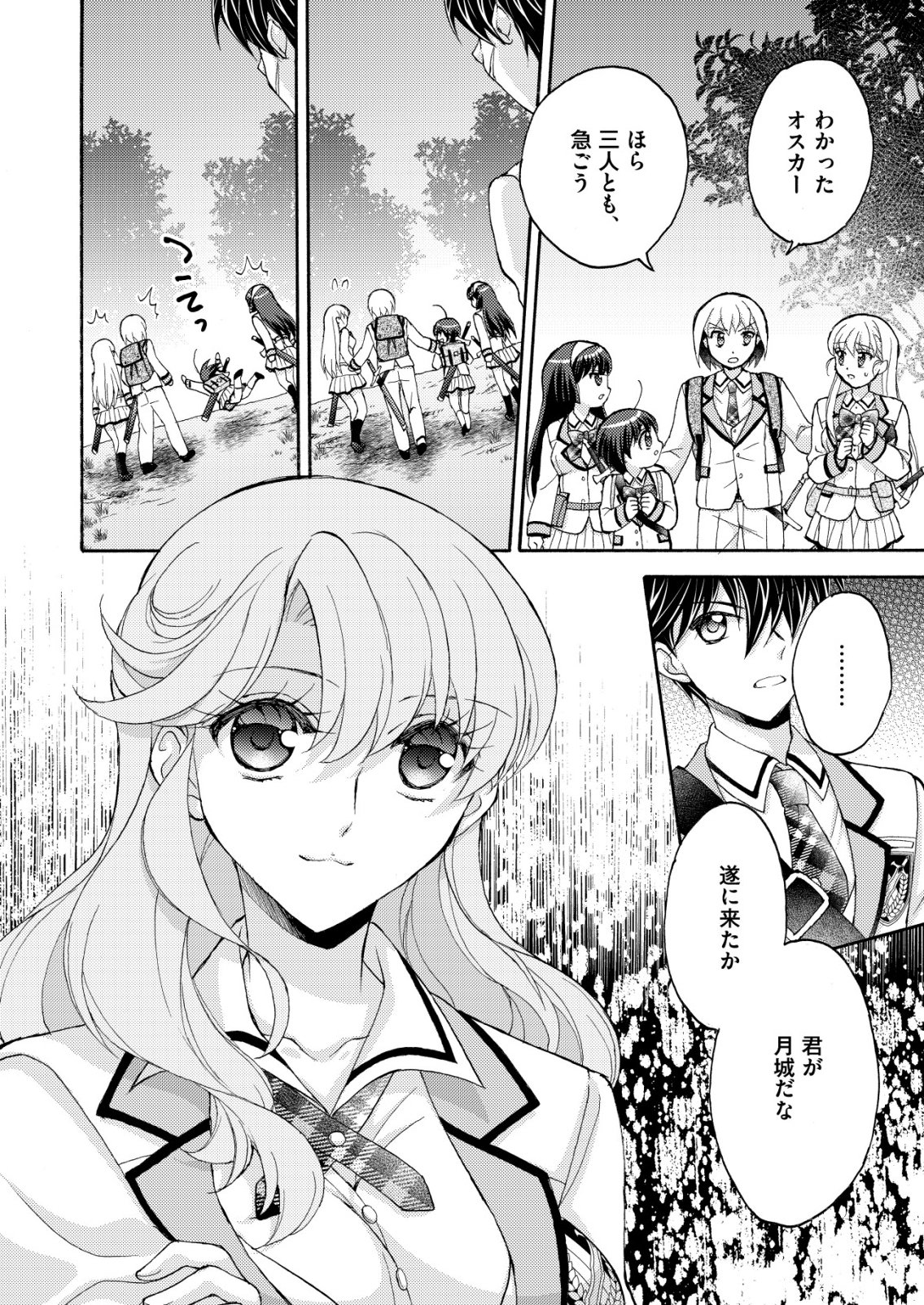 Read YUUSHA GAKUEN NO SAIONJI OSCAR Chapter 4 [High Quality / Full] - Page 22 - nicomanga.net