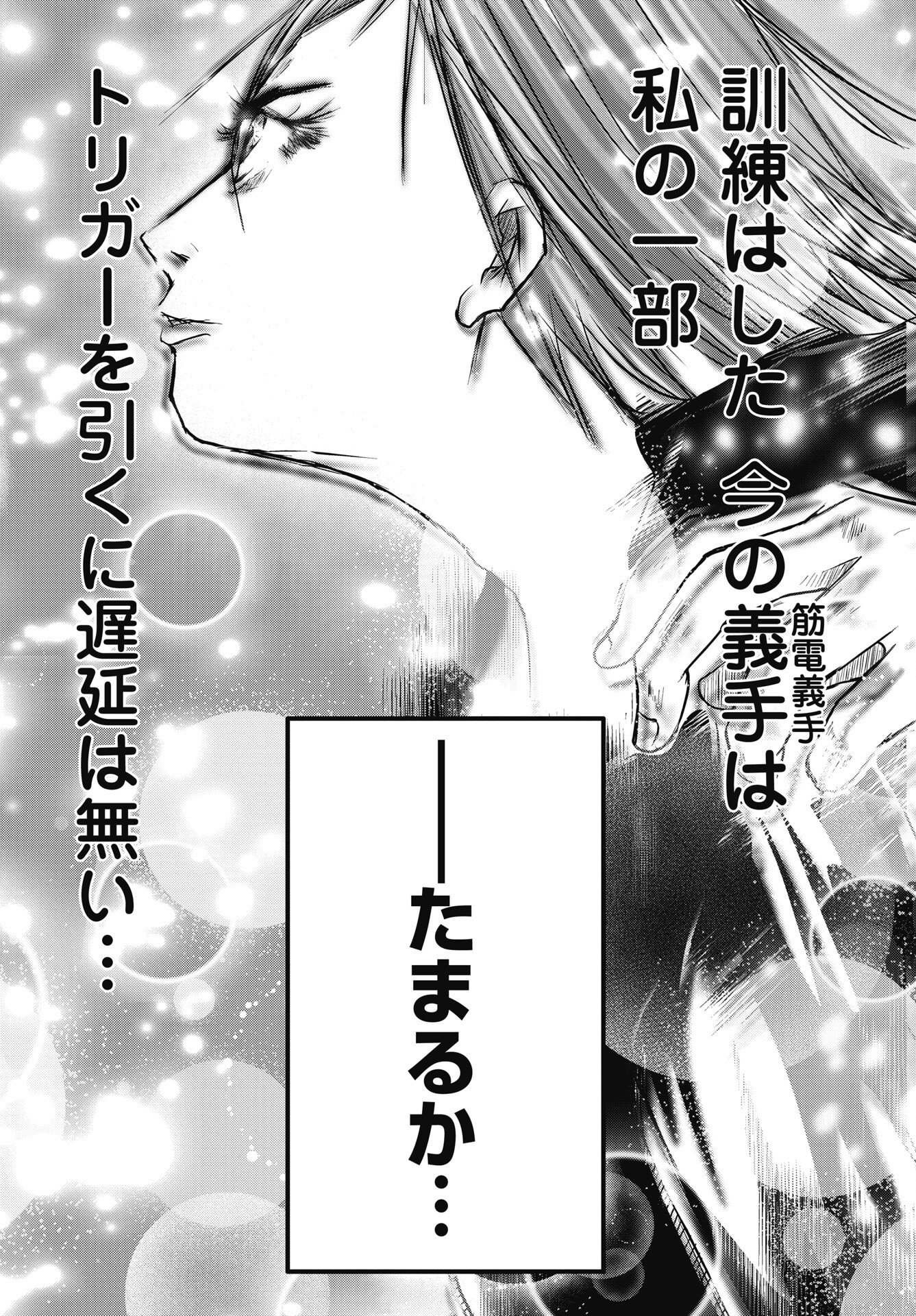 Read SHINJUKU BADASS BABIES Chapter 19 [High Quality / Full] - Page 12 - nicomanga.net