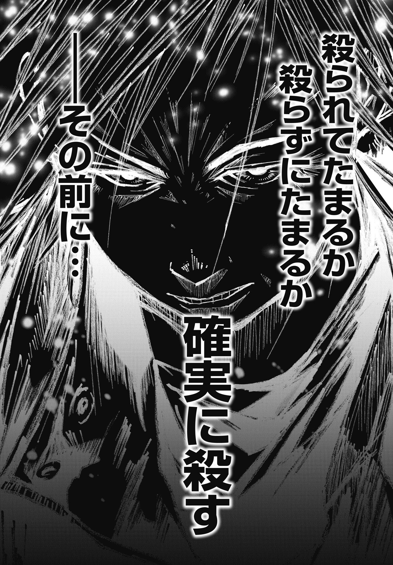 Read SHINJUKU BADASS BABIES Chapter 19 [High Quality / Full] - Page 13 - nicomanga.net