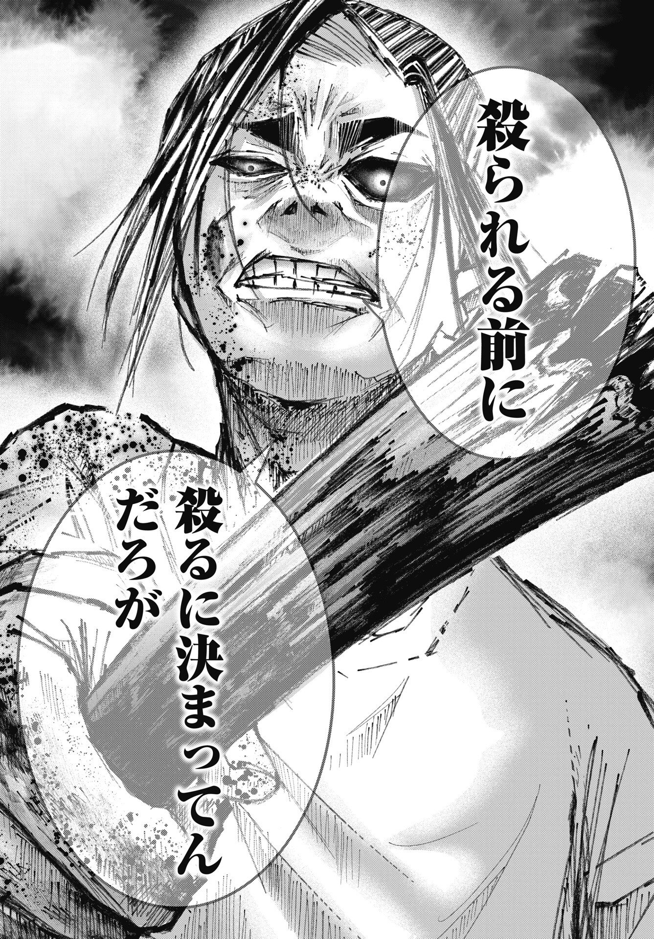 Read SHINJUKU BADASS BABIES Chapter 19 [High Quality / Full] - Page 18 - nicomanga.net