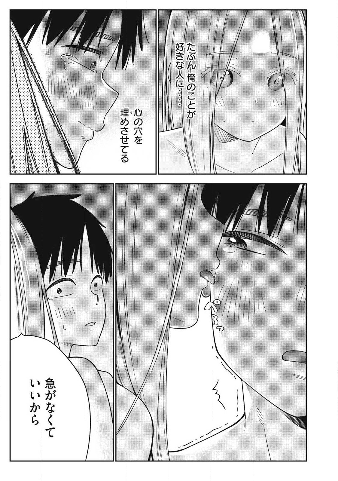 Read SOREDEMO ASHITA MO KARESHI GA II Chapter 44 [High Quality / Full] - Page 23 - nicomanga.net