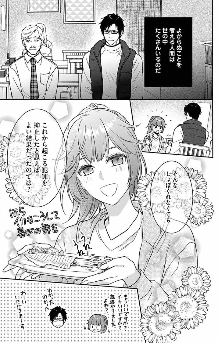 Read NAZOTOKI ISEKI HAKKUTSUBU Chapter 12 [High Quality / Full] - Page 23 - nicomanga.net