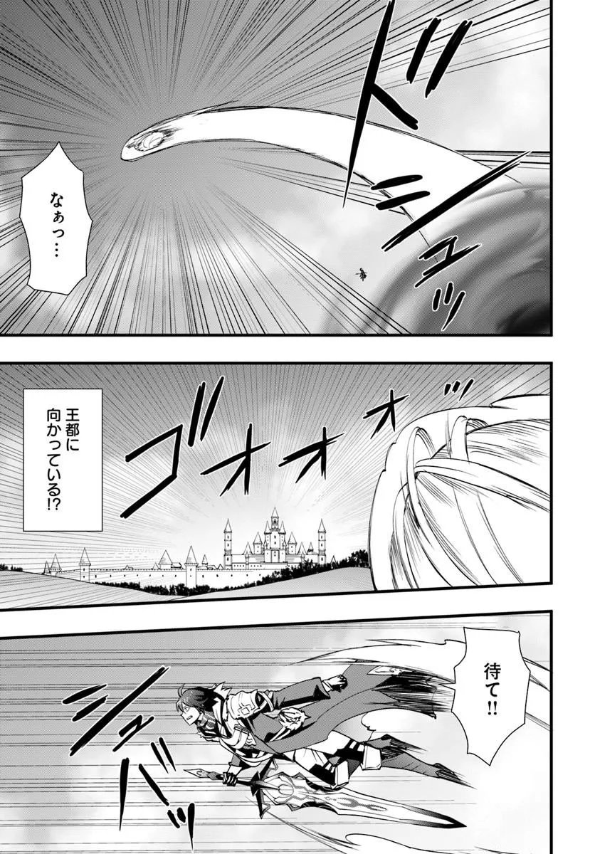 Read ISEKAI DE TE NI IRETA SEISAN SKILL WA SAIKYOU DATTA YOU DESU. (MANGA) - RAW Chapter 58 [High Quality / Full] - Page 23 - nicomanga.net