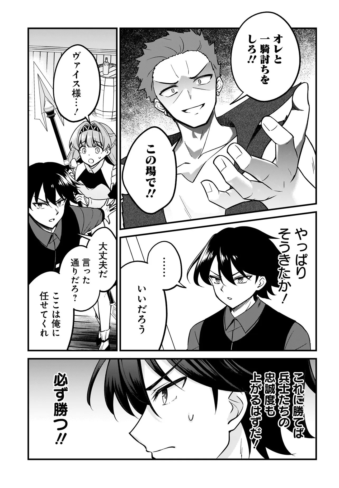 Read AKUYAKU SUKI NO ORE, OSHI CHARA NI TENSEI: GAME JOBAN NI SHUJINKOU NI KOROSARERU OSHI NI TENSEI SHITA NO DE, ORE DAKE SHITTERU GAME CHISHIKI DE HAMETSU FLAG WO TSUBUSHI TETARA AKUYAKU-TACHI NO TEIOU NI NATTETA KEN Chapter 4.1 [High Quality / Full] - Page 23 - nicomanga.net