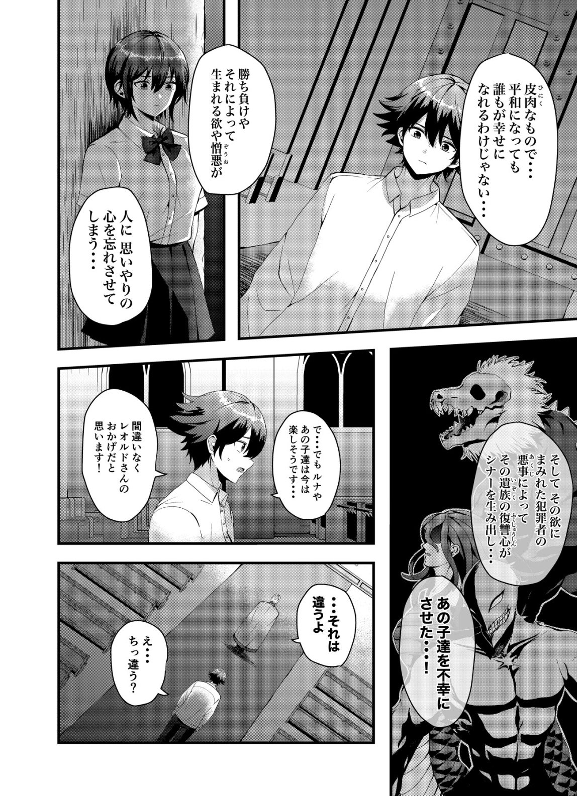 Read MATORI -VAMPIRE VS MAHOU TORISHIMARI-KAN- RAW Chapter 14 [High Quality / Full] - Page 23 - nicomanga.net