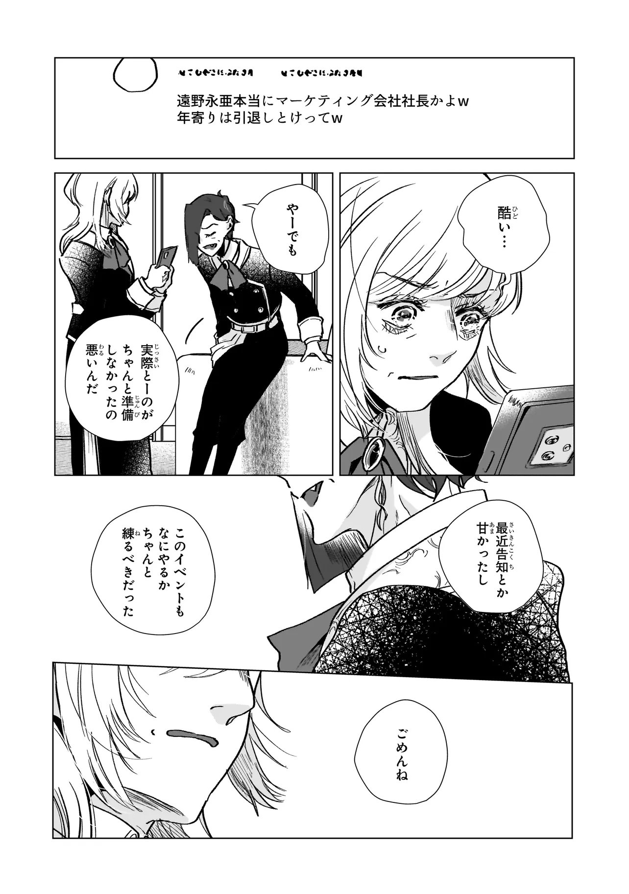 Read RIVAL ARRIVAL Chapter 6 [High Quality / Full] - Page 23 - nicomanga.net
