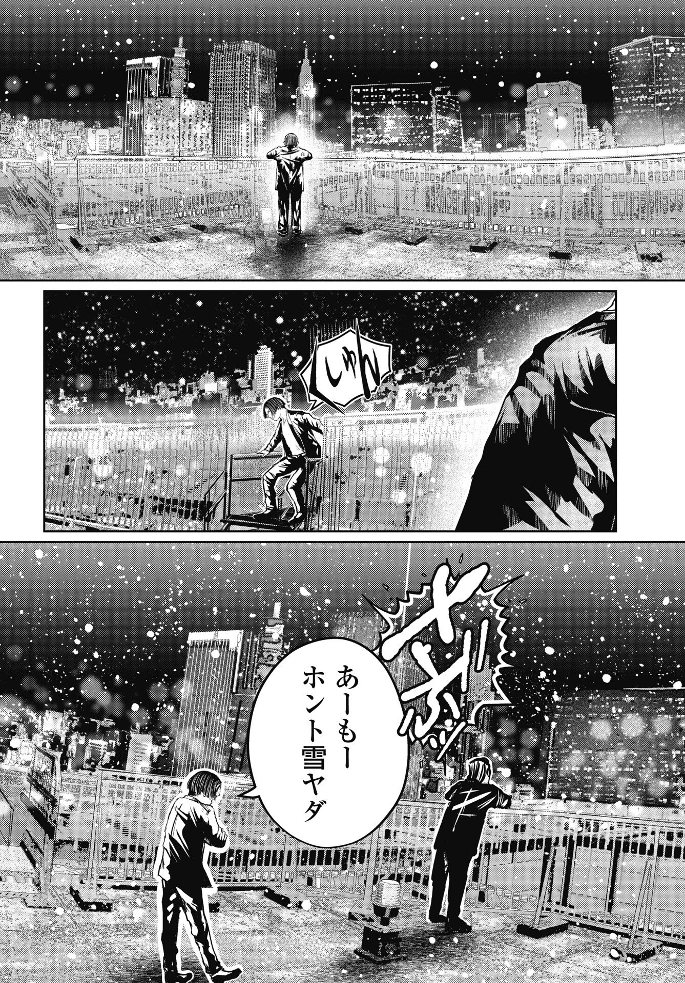 Read SHINJUKU BADASS BABIES Chapter 19 [High Quality / Full] - Page 22 - nicomanga.net