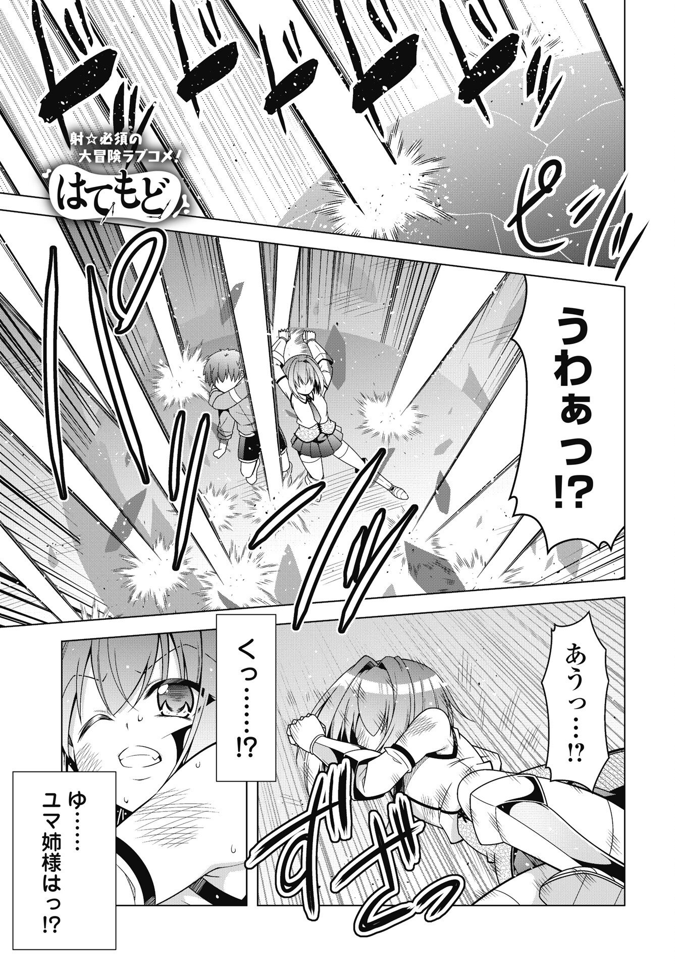 Read HATE MODORU ISEKAI TENSEI - NANKAI YATTE MO OSANANAJIMI NI TADORITSUKENAI Chapter 44 [High Quality / Full] - Page 1 - nicomanga.net
