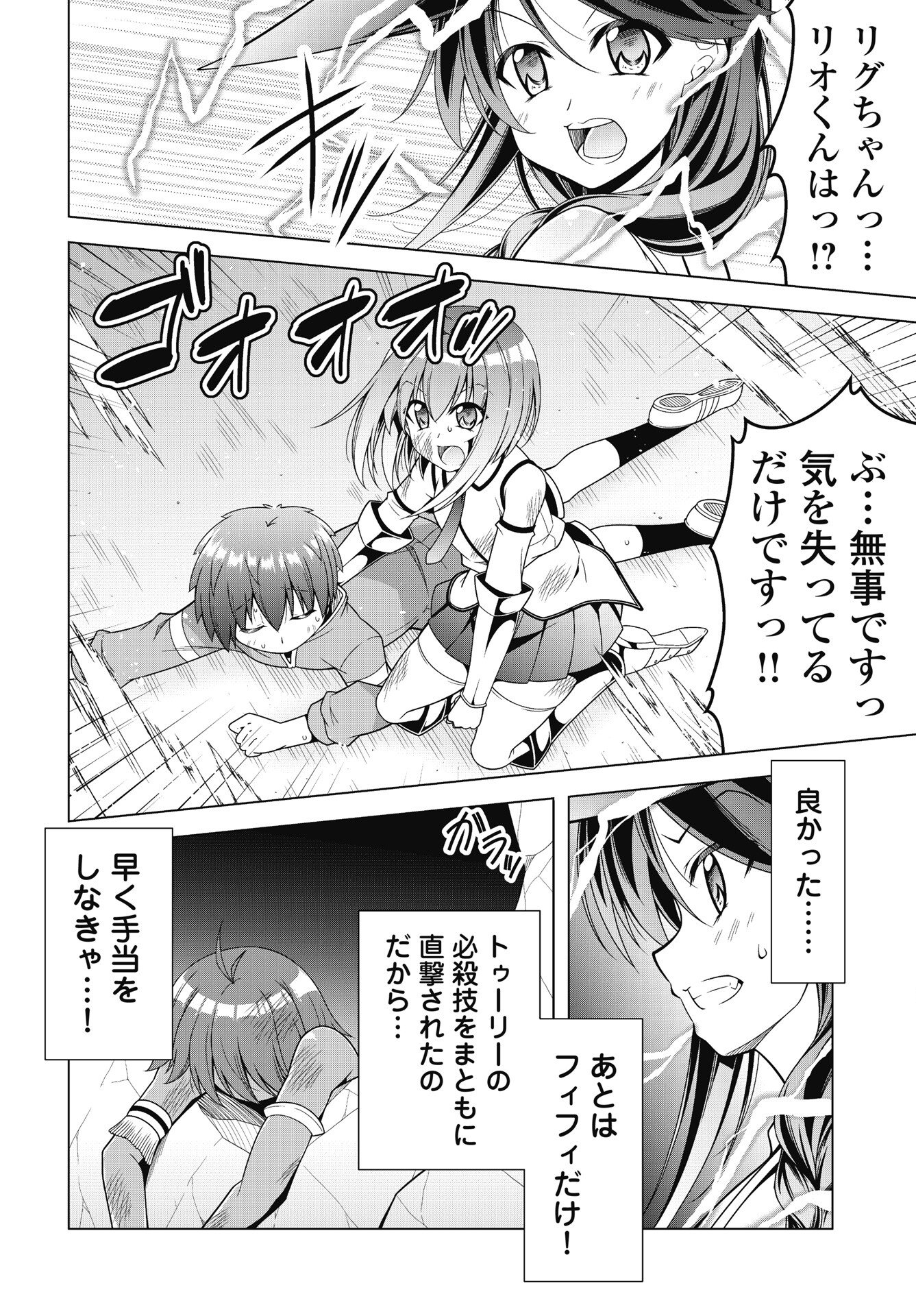 Read HATE MODORU ISEKAI TENSEI - NANKAI YATTE MO OSANANAJIMI NI TADORITSUKENAI Chapter 44 [High Quality / Full] - Page 4 - nicomanga.net