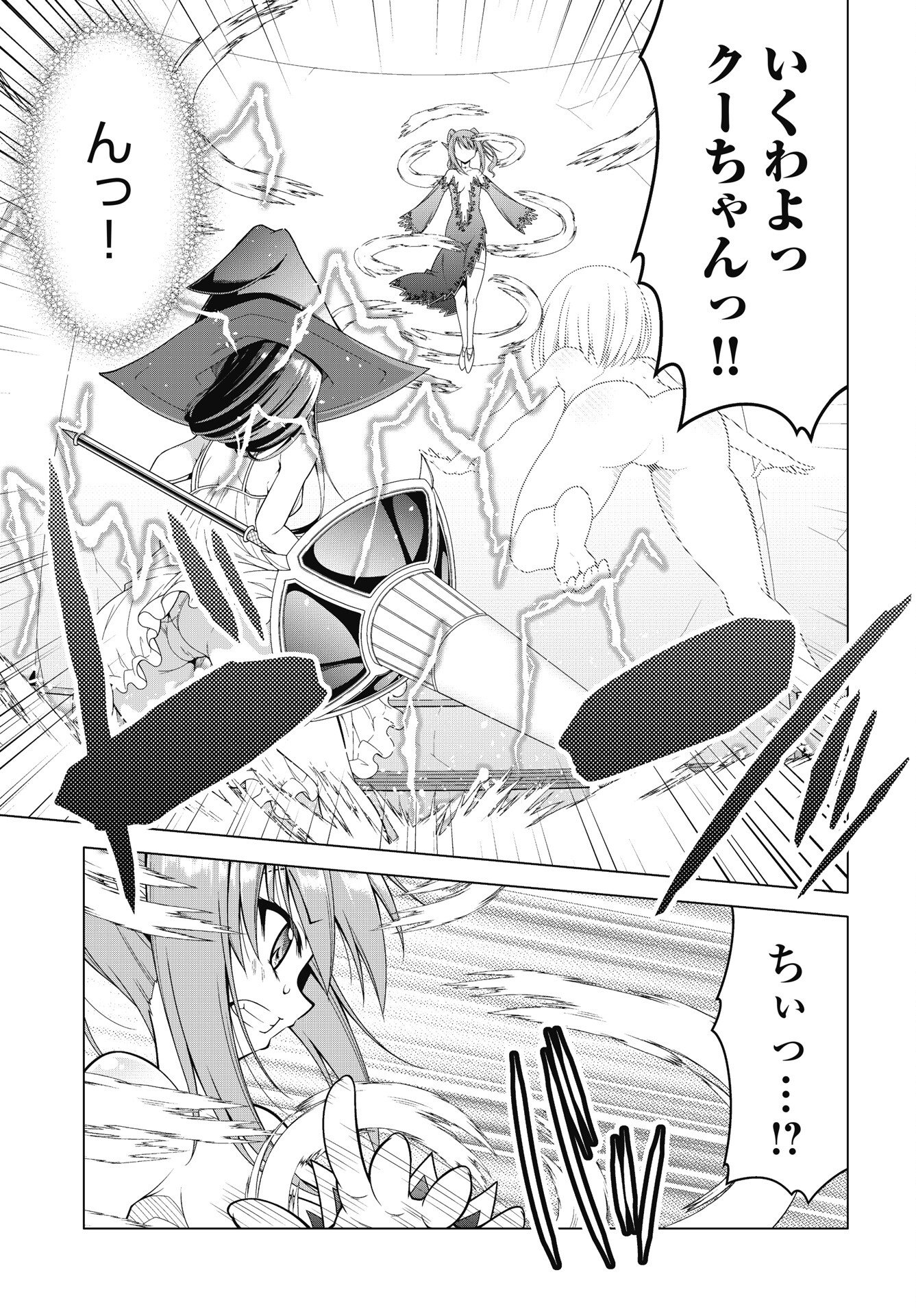 Read HATE MODORU ISEKAI TENSEI - NANKAI YATTE MO OSANANAJIMI NI TADORITSUKENAI Chapter 44 [High Quality / Full] - Page 5 - nicomanga.net