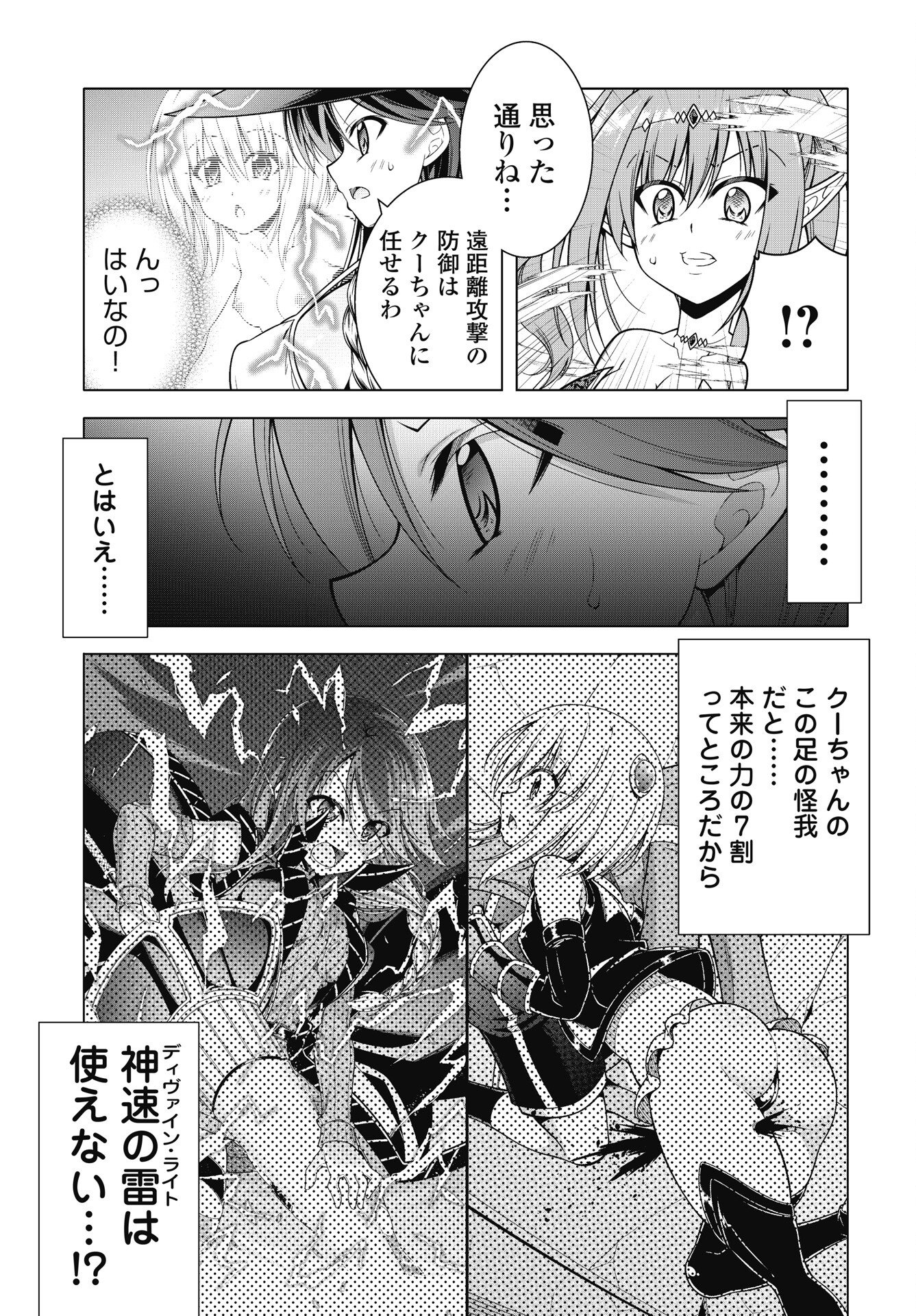Read HATE MODORU ISEKAI TENSEI - NANKAI YATTE MO OSANANAJIMI NI TADORITSUKENAI Chapter 44 [High Quality / Full] - Page 7 - nicomanga.net