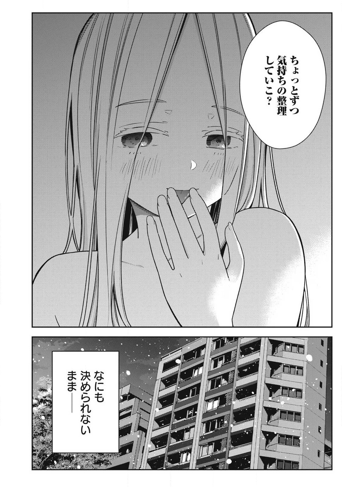 Read SOREDEMO ASHITA MO KARESHI GA II Chapter 44 [High Quality / Full] - Page 24 - nicomanga.net