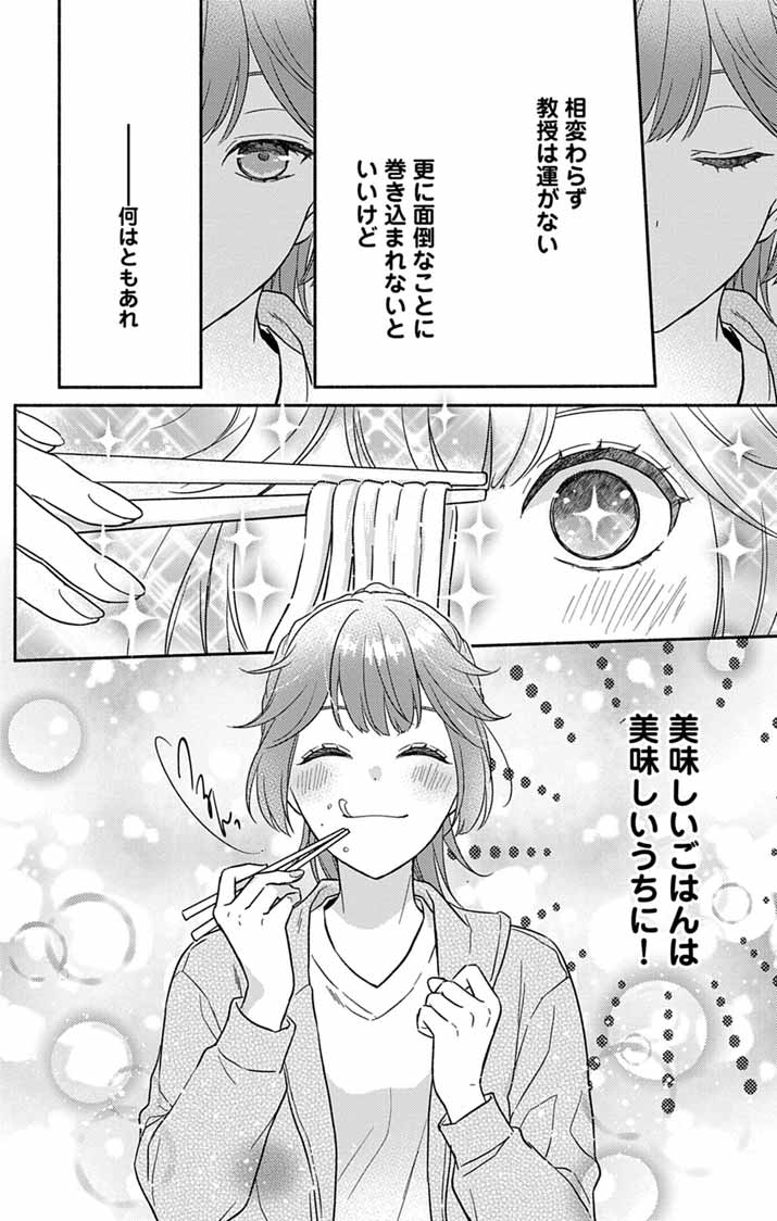 Read NAZOTOKI ISEKI HAKKUTSUBU Chapter 12 [High Quality / Full] - Page 24 - nicomanga.net