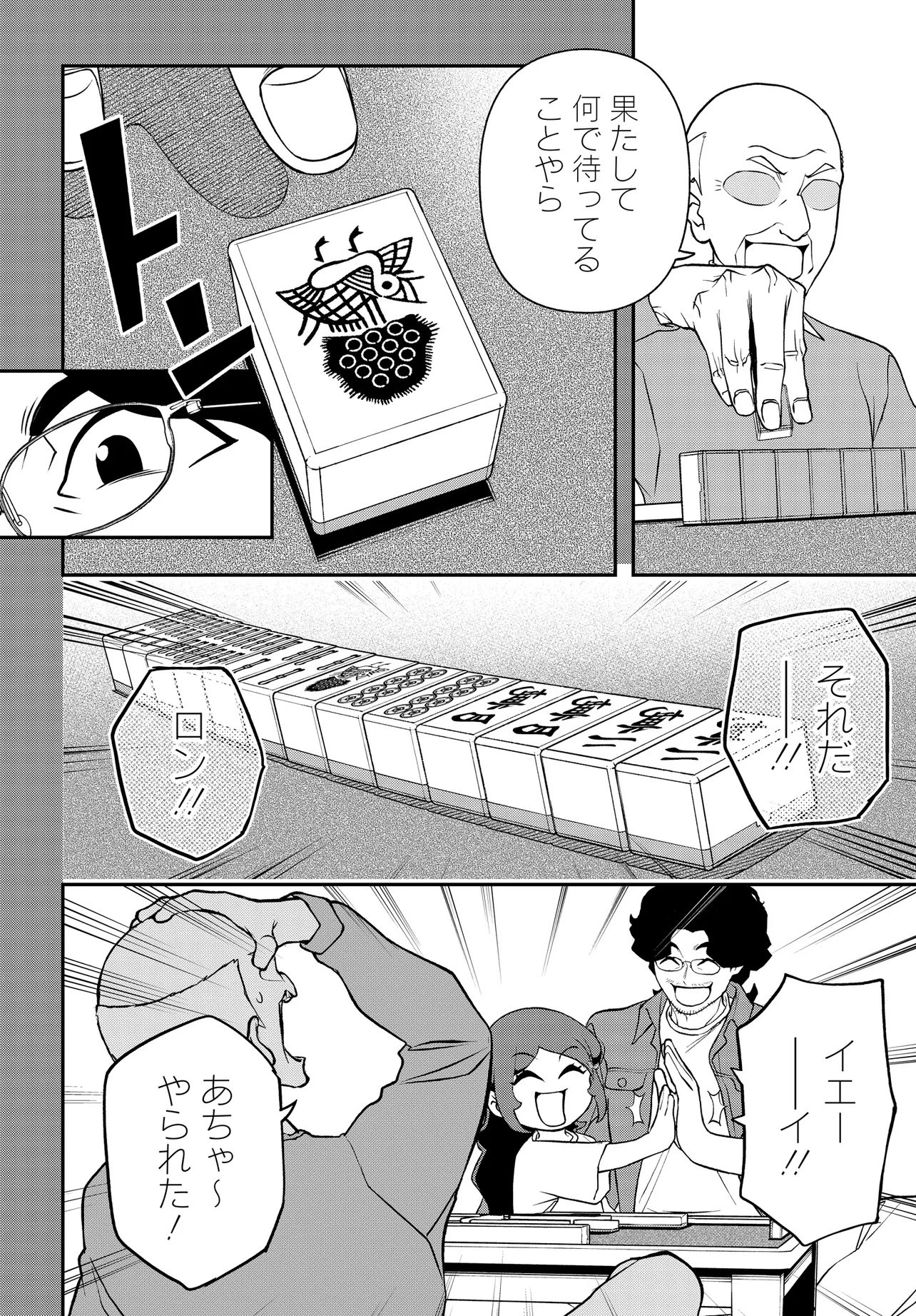 Read URA MANGA GIRL: WATASHI, JOSHIKOUSEI DAKEDO URA SHAKAI DE MAHJONG SHITEMASU Chapter 19 [High Quality / Full] - Page 24 - nicomanga.net